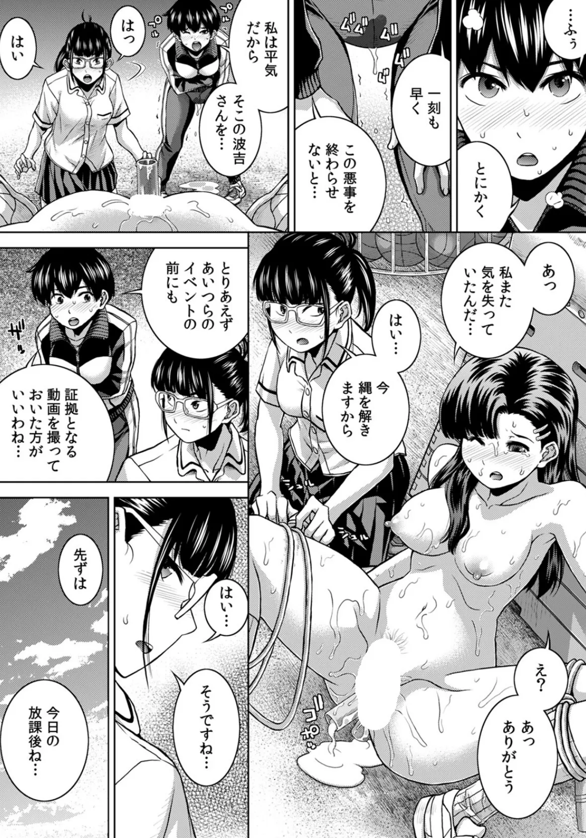 飲み会終わりの酔姦セックス「タダ酒しただけで帰れると思うなよ？」【R-18合本版】（4） 4ページ