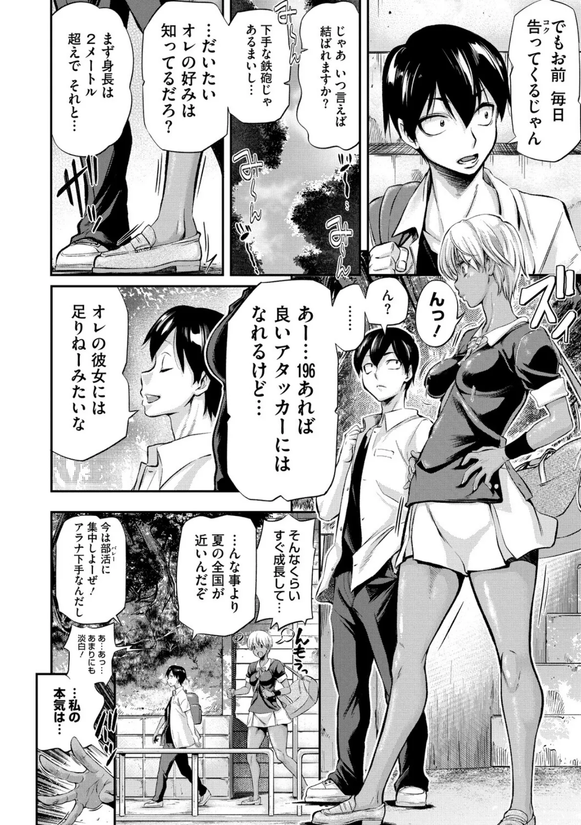 コミックメガストア Vol.020 10ページ