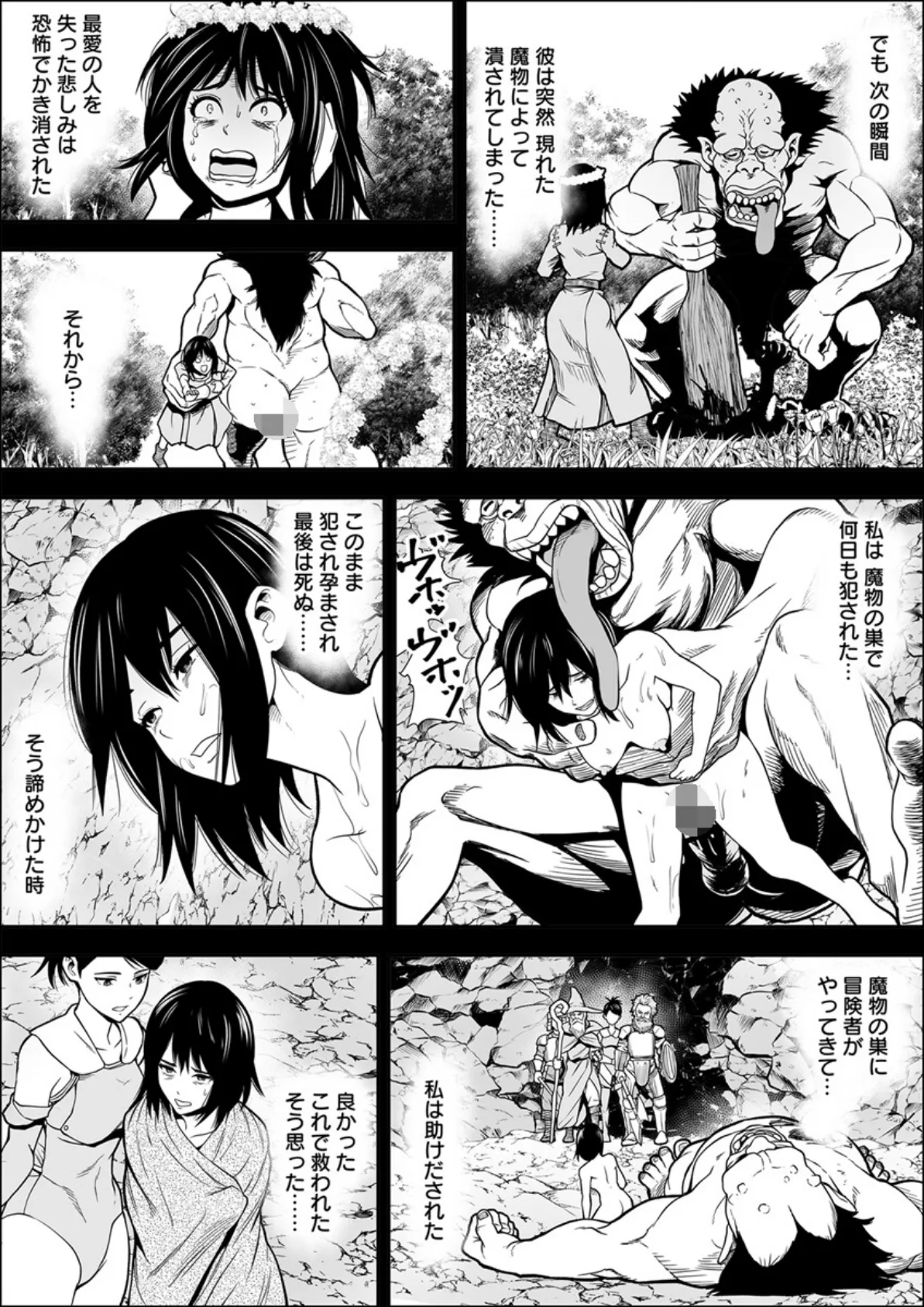 常識改変世界でイきまくる【R18版】 20巻〜苗床熾天使2〜 6ページ