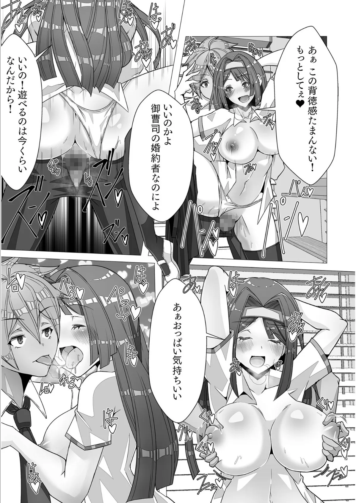 プレステージ出版 福袋2026 寝取り＆寝取られセット 艶【18禁】 3ページ