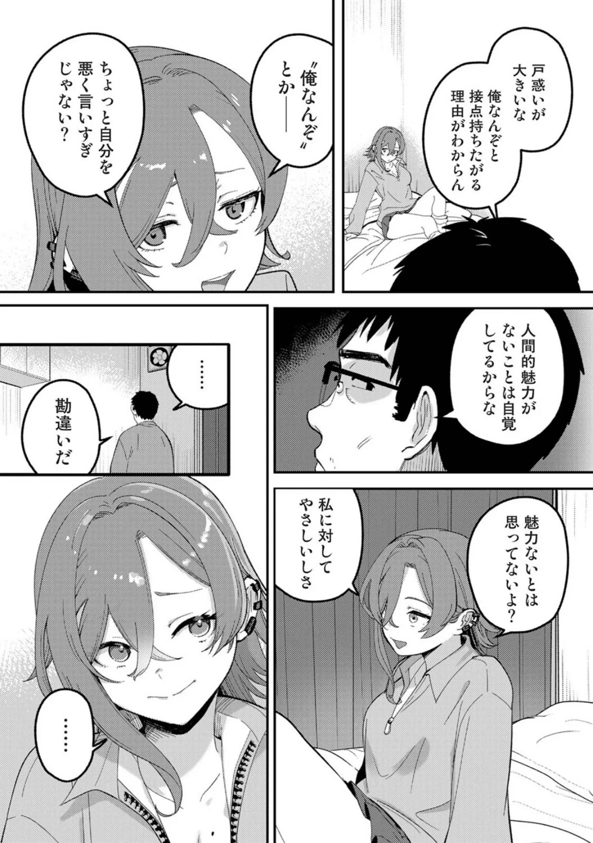 盗人少女に懐かれて。 第5話 7ページ