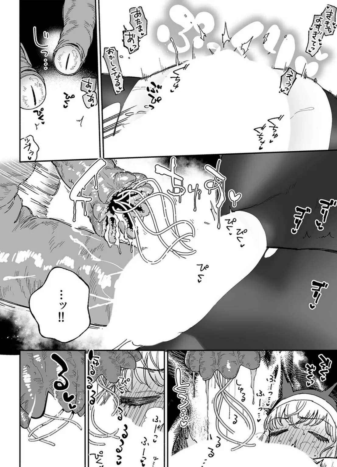 シスターマーガレットの受難（3） 4ページ