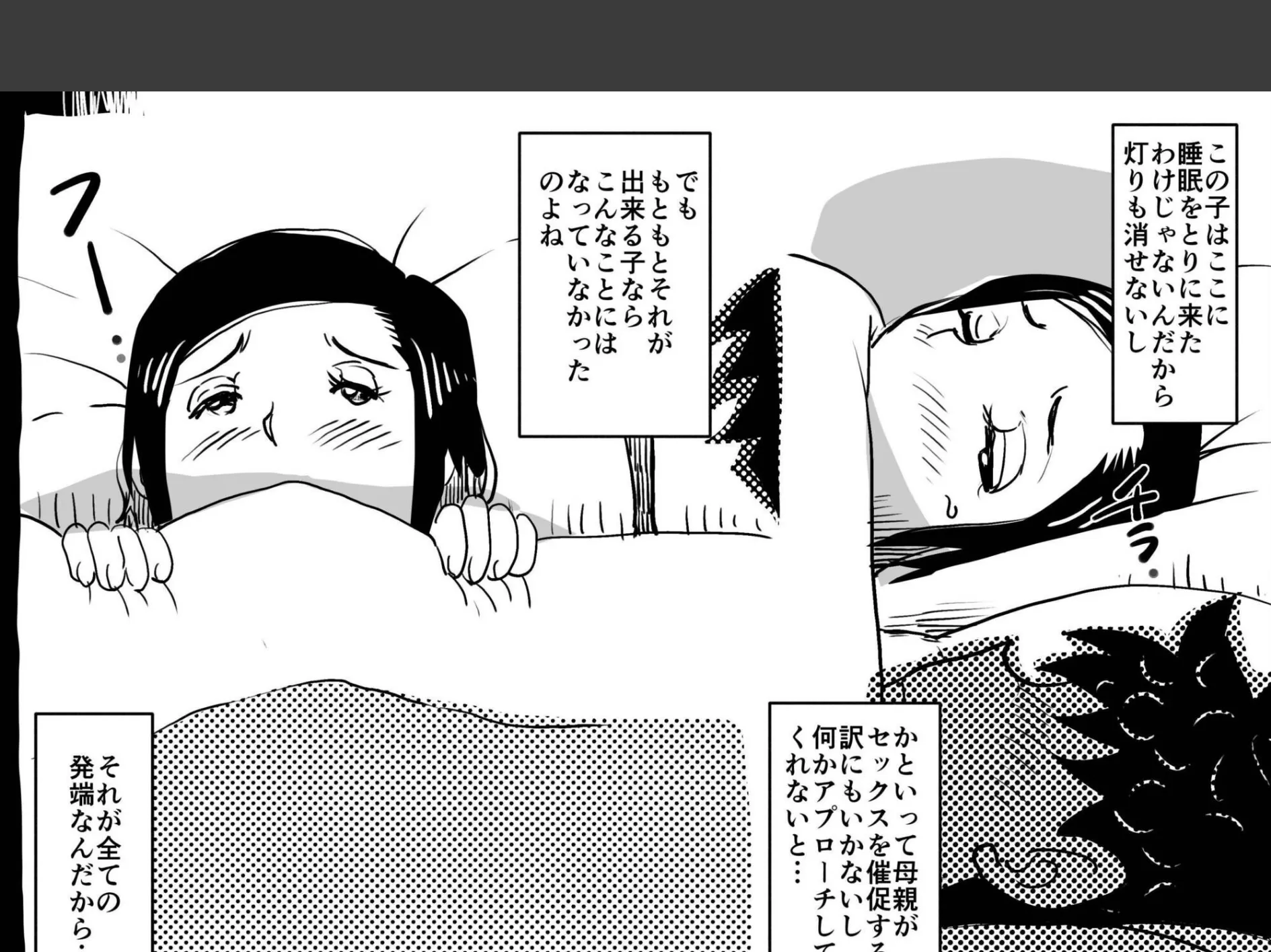 お母さんと僕【電子単行本】1巻 13ページ
