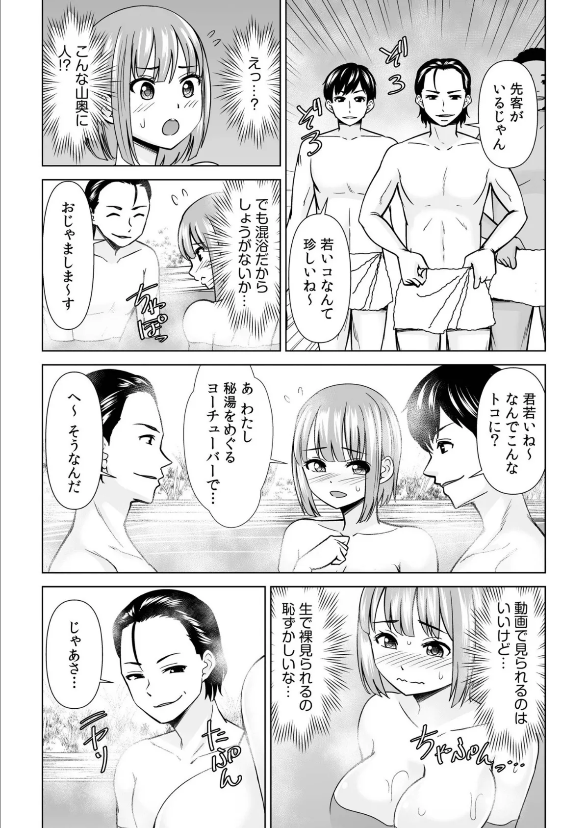 アシオナ福袋2026 スペシャルセット〈どろどろ〉【18禁】 9ページ