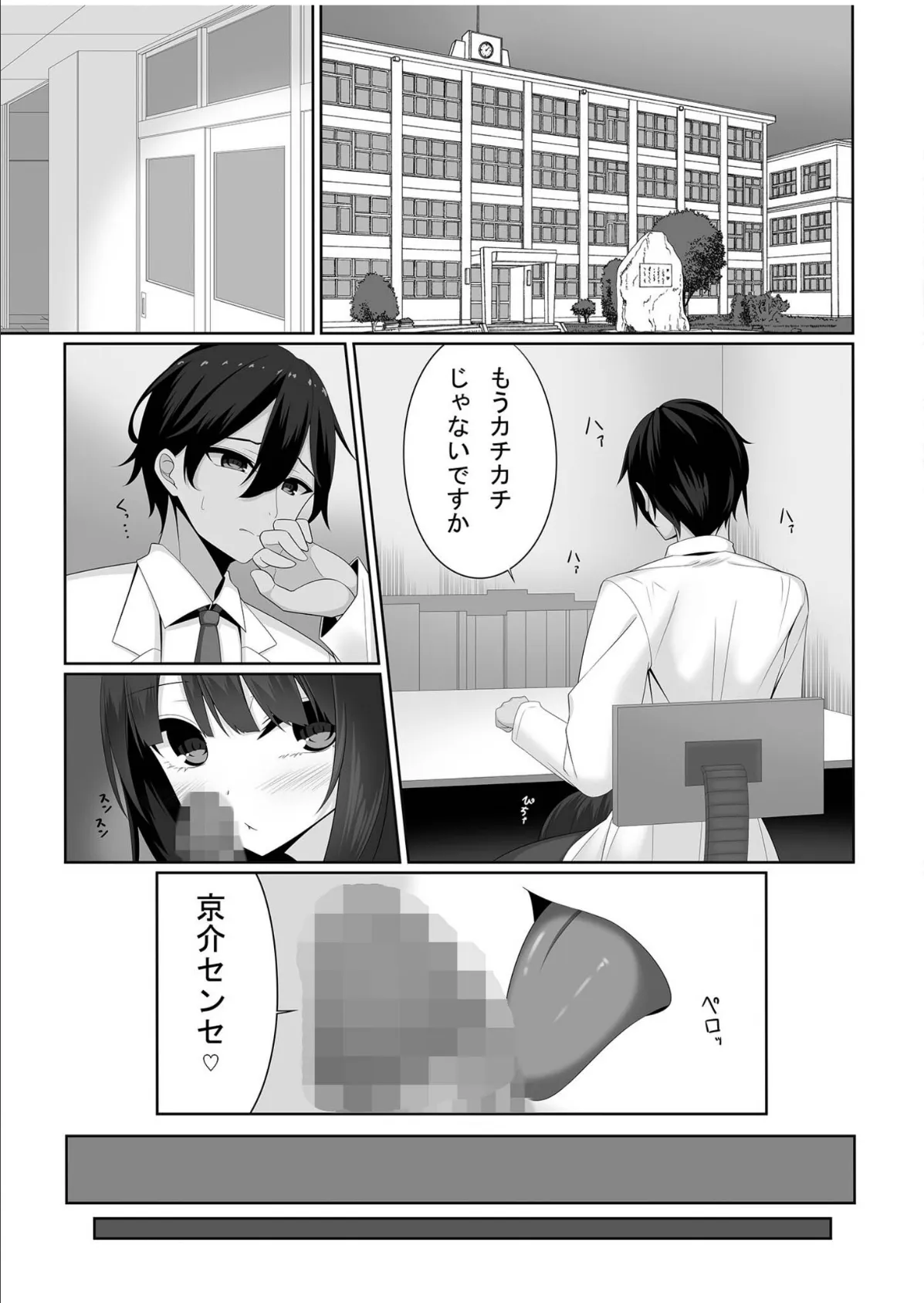 プレステージ出版 福袋2026 制服セット 秘【18禁】 3ページ