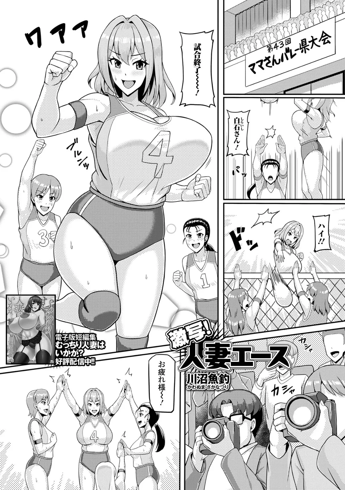 Web配信月刊隣の気になる奥さん vol.104 19ページ