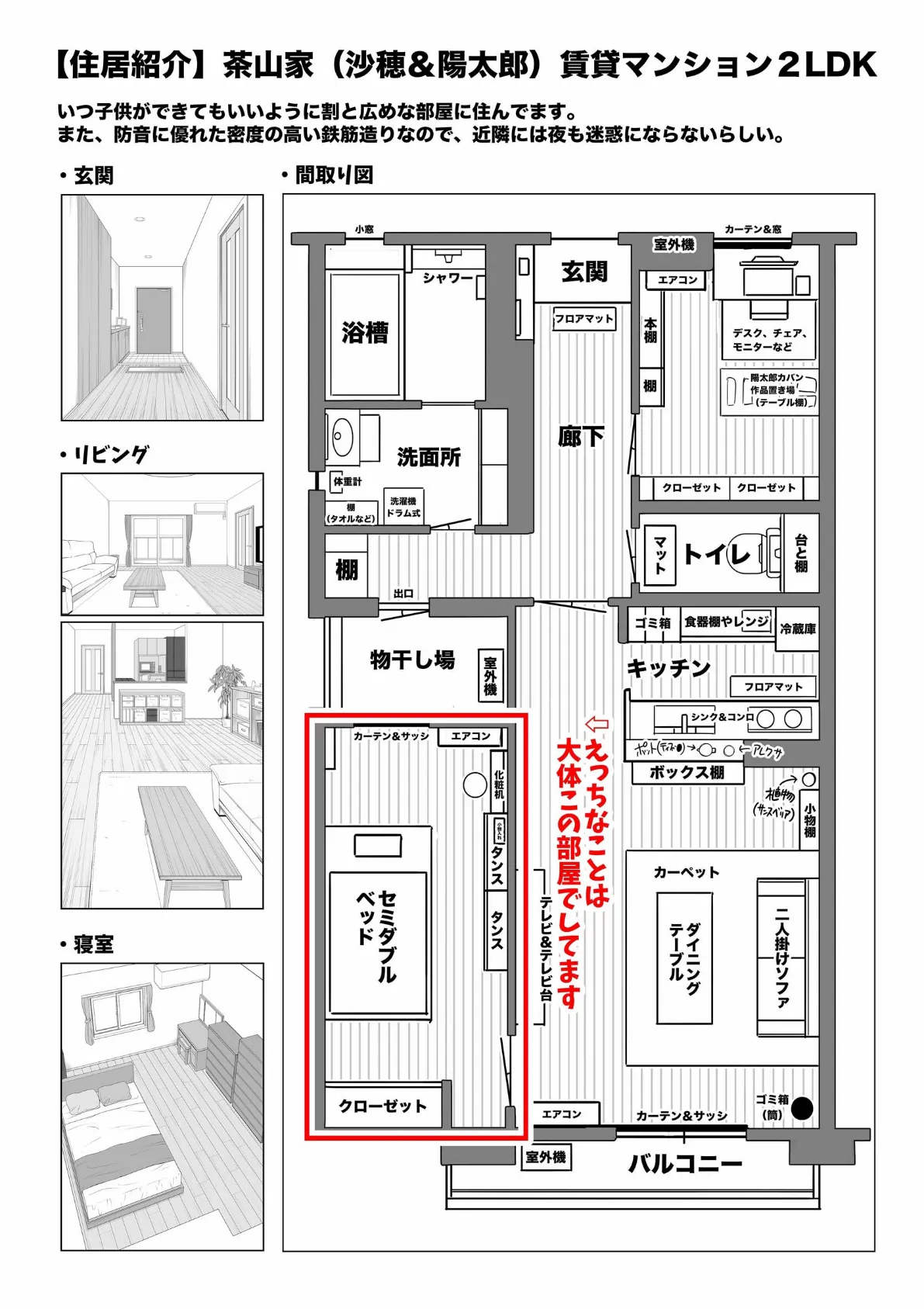 夫婦ノ夜【白抜き修正版】 汁だく編 〜お茶目な奥さんとコスプレぶっかけ祭〜 3ページ