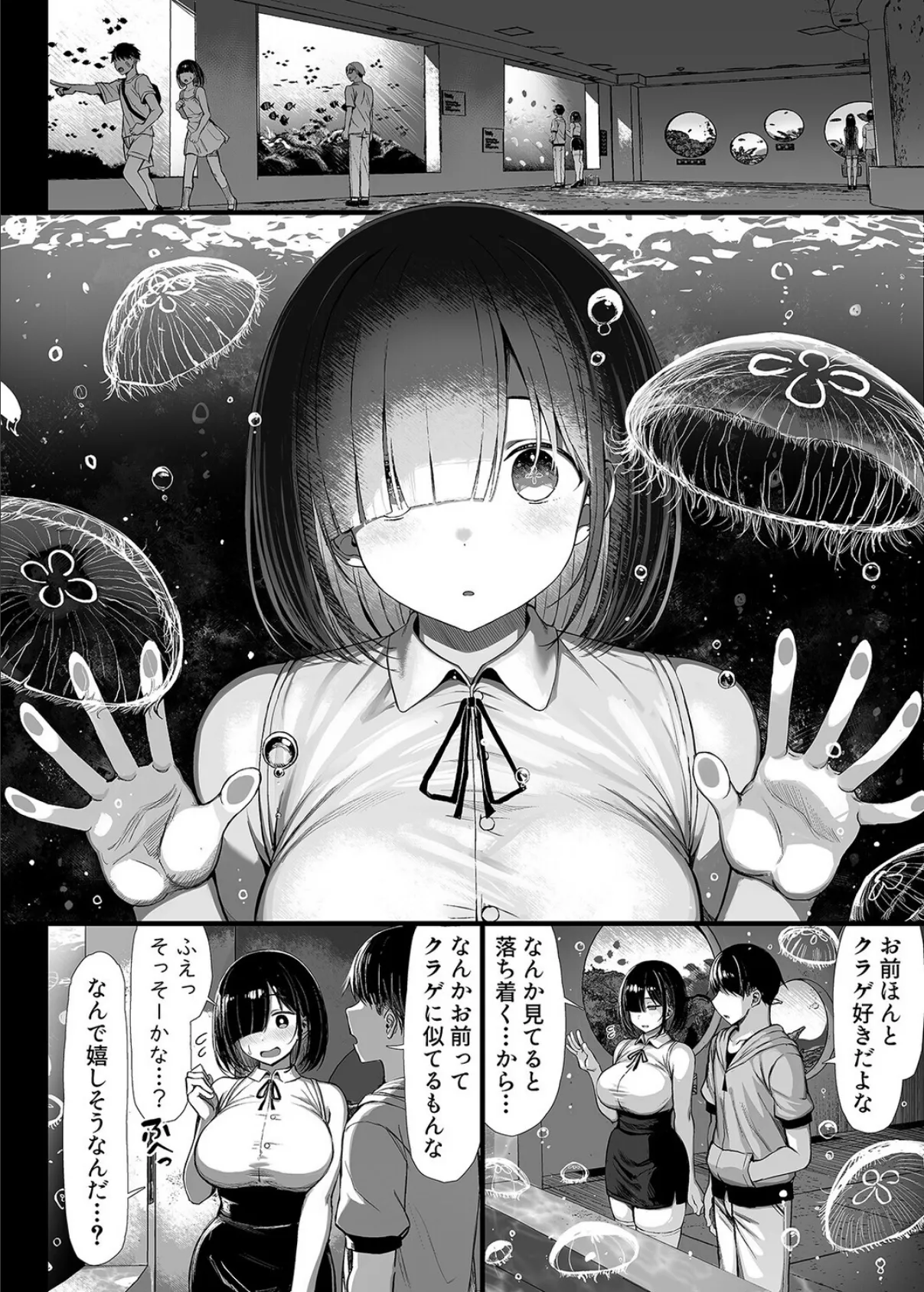 文学少女は染められる（3） 6ページ