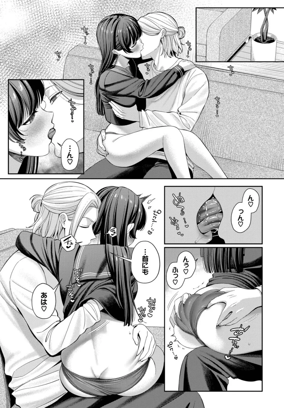 深ク愛シテ 5ページ