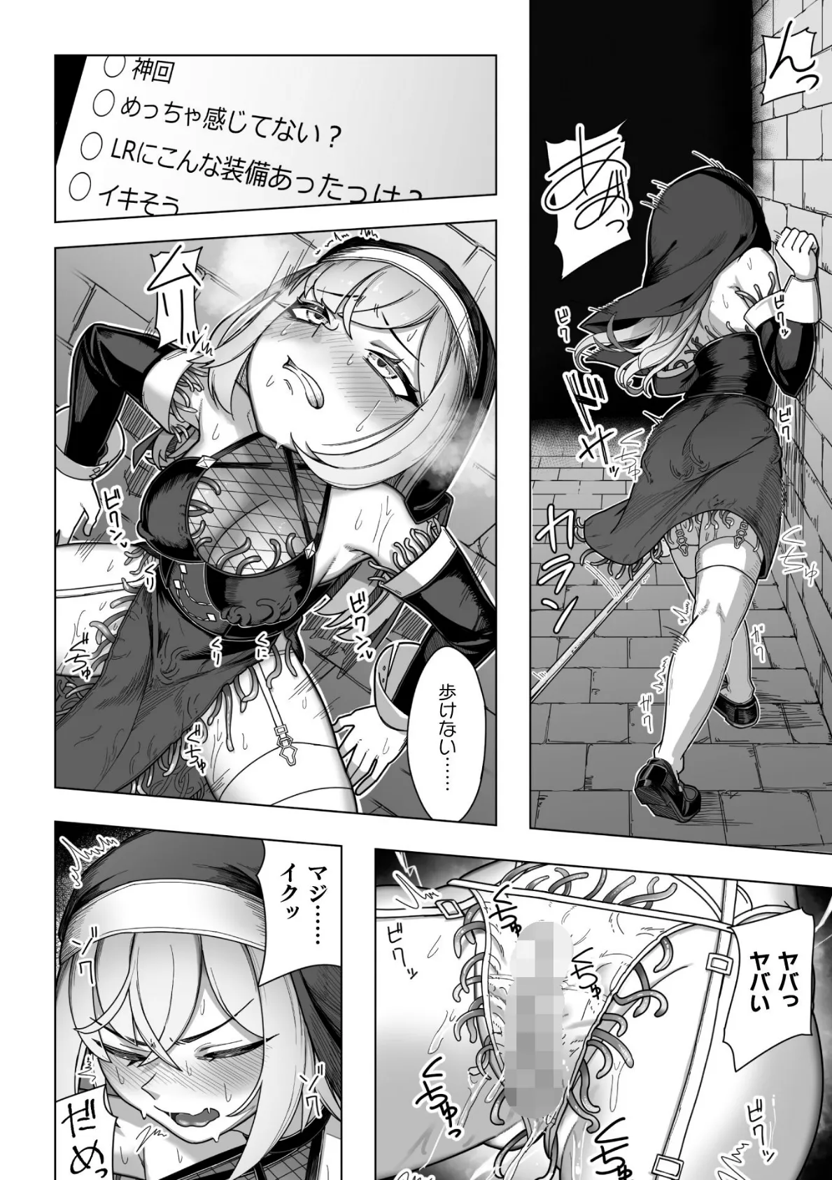 『＃れあな』触手なんかに負けるわけない！【単話】 6ページ