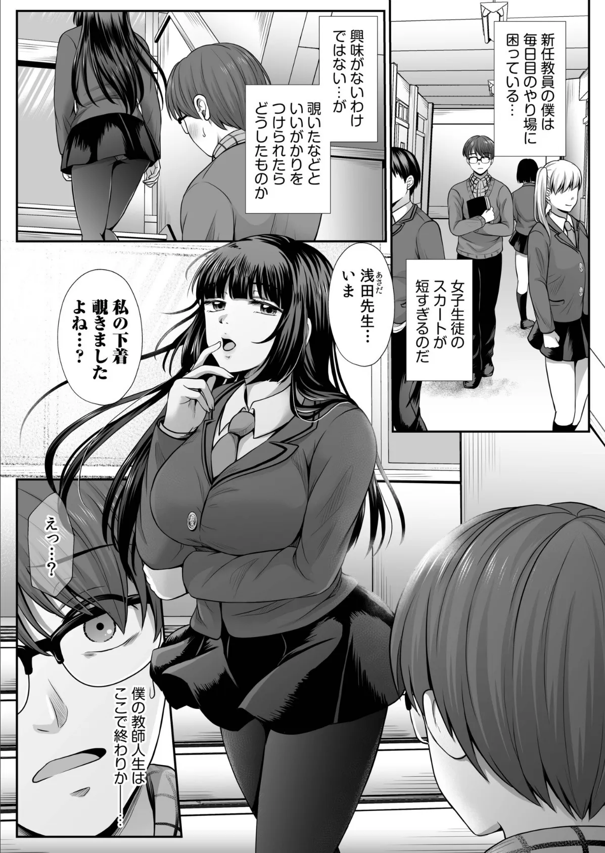 アシオナ福袋2026 背徳セット〈むわっ〉【18禁】 5ページ