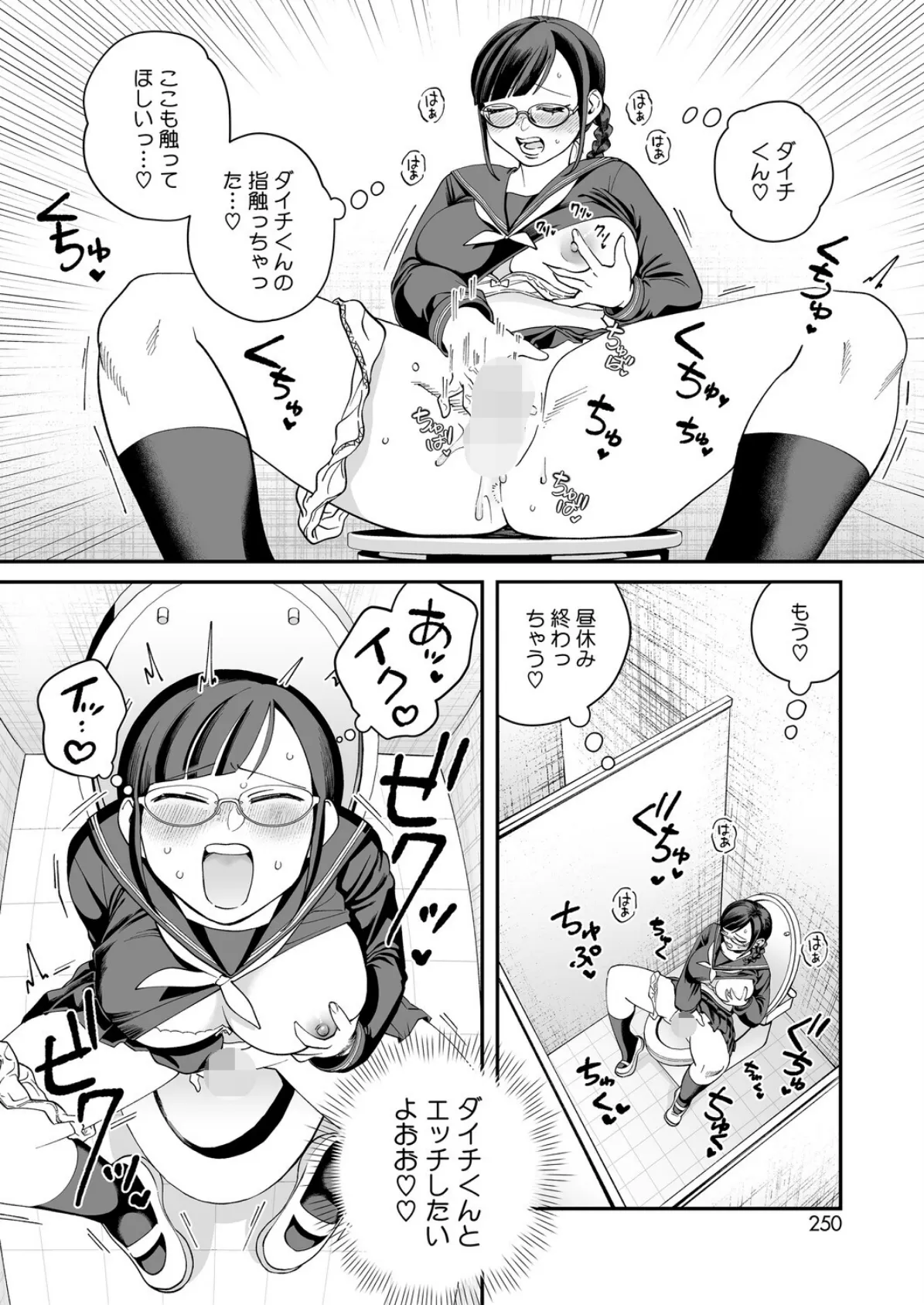 性欲が強すぎる高崎さん 6ページ