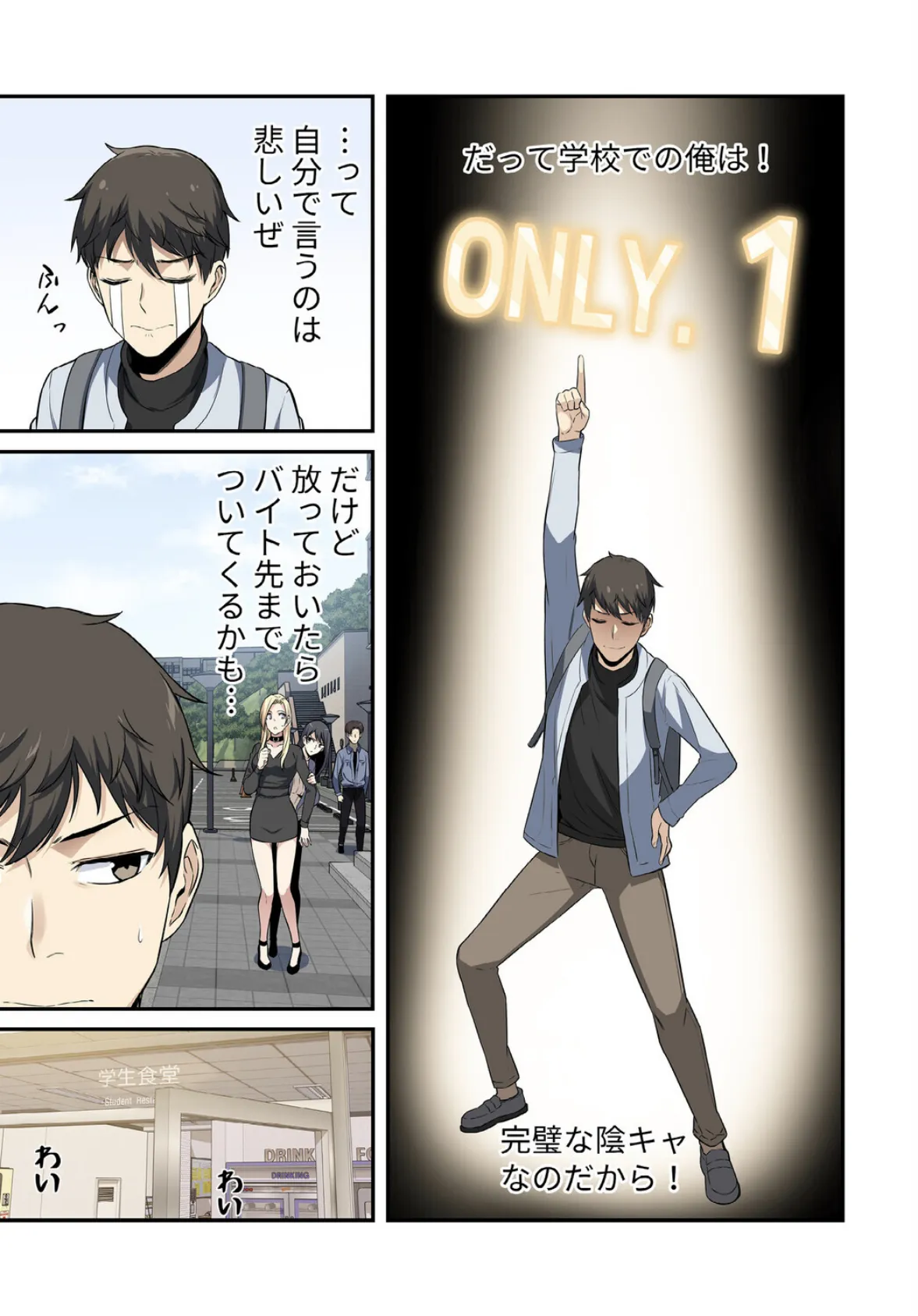 利息はカラダで払ってね？【分冊版】24話 5ページ