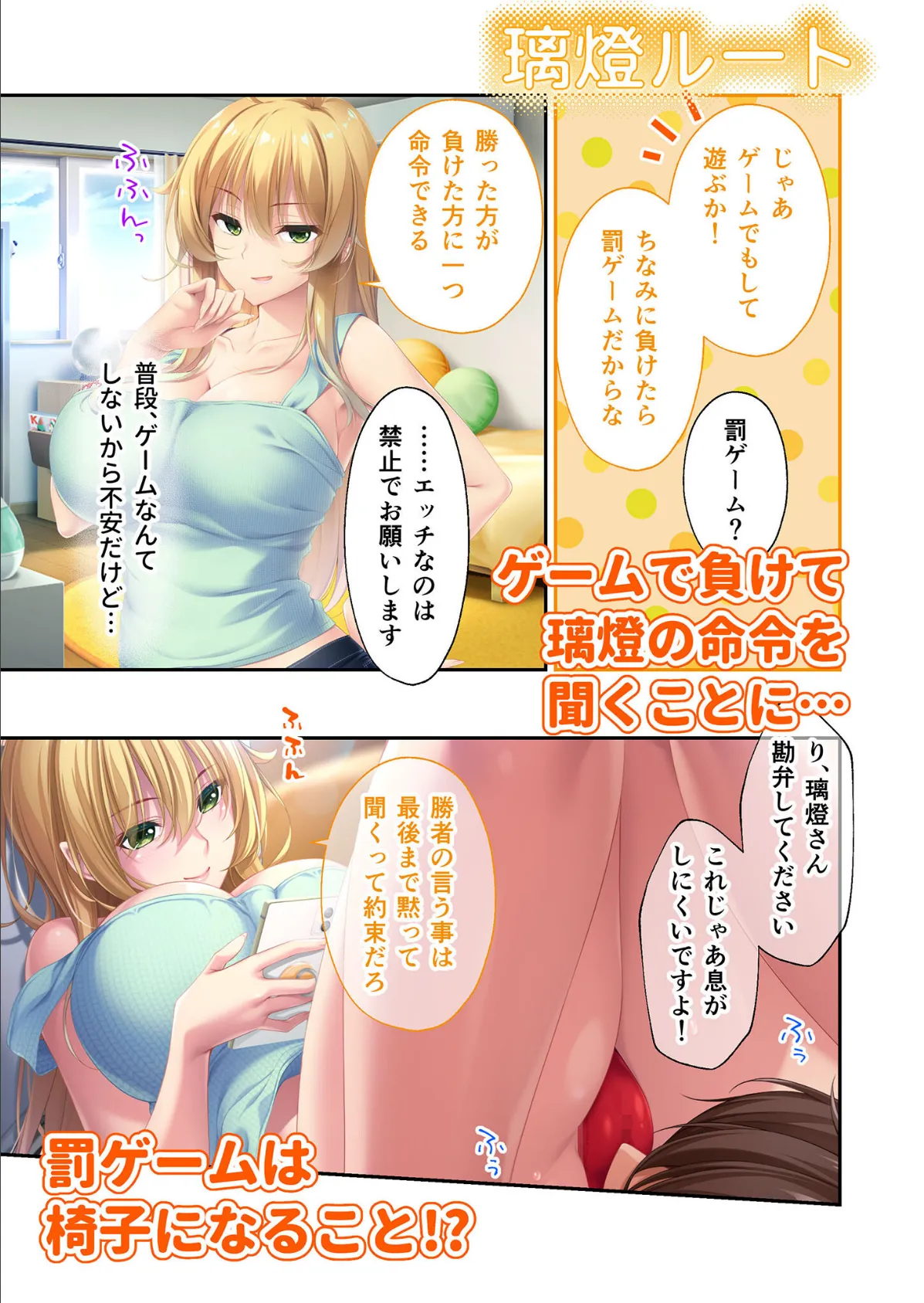 ねぇねぇ姉 〜俺の貞操が大ピンチ！？たわわな癒し系お姉さんハーレム〜 璃燈ルート モザイク版 3ページ