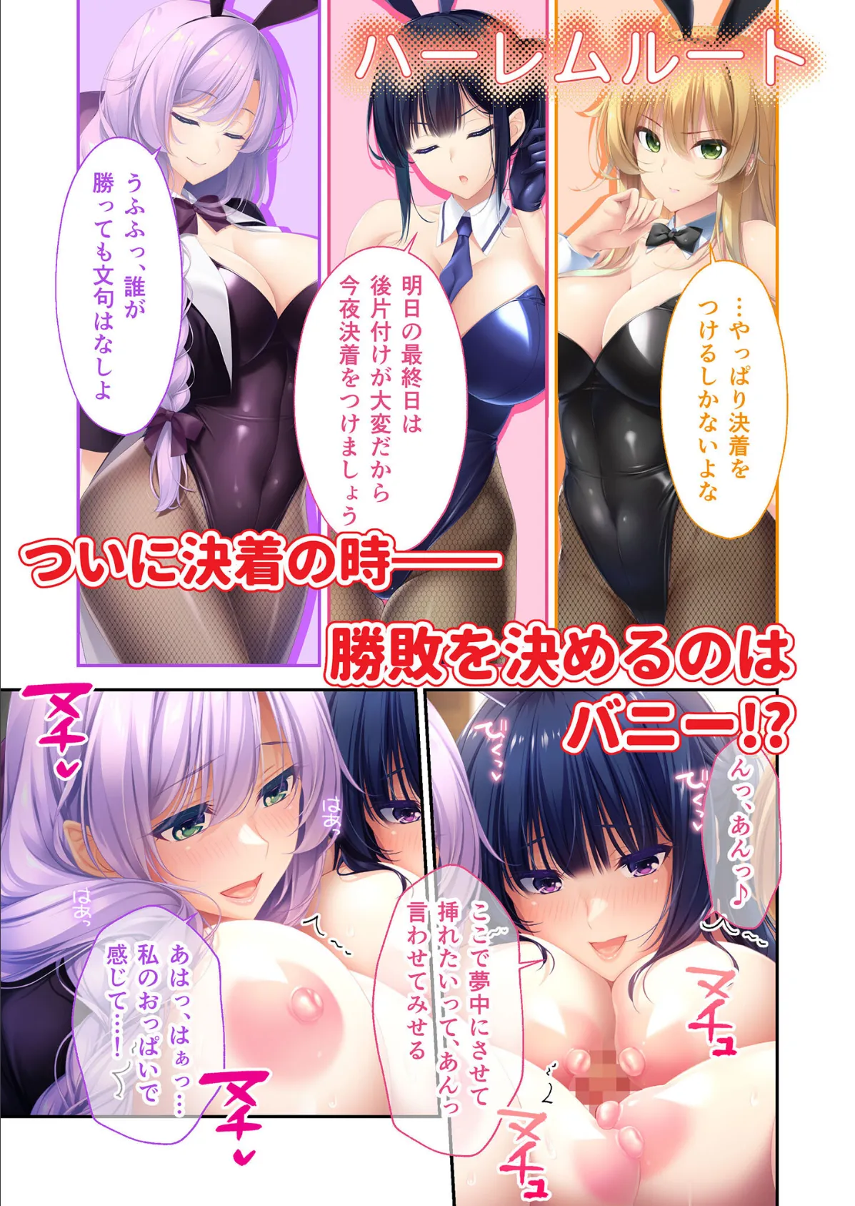 ねぇねぇ姉 〜俺の貞操が大ピンチ！？たわわな癒し系お姉さんハーレム〜 ハーレムルート モザイク版 3ページ