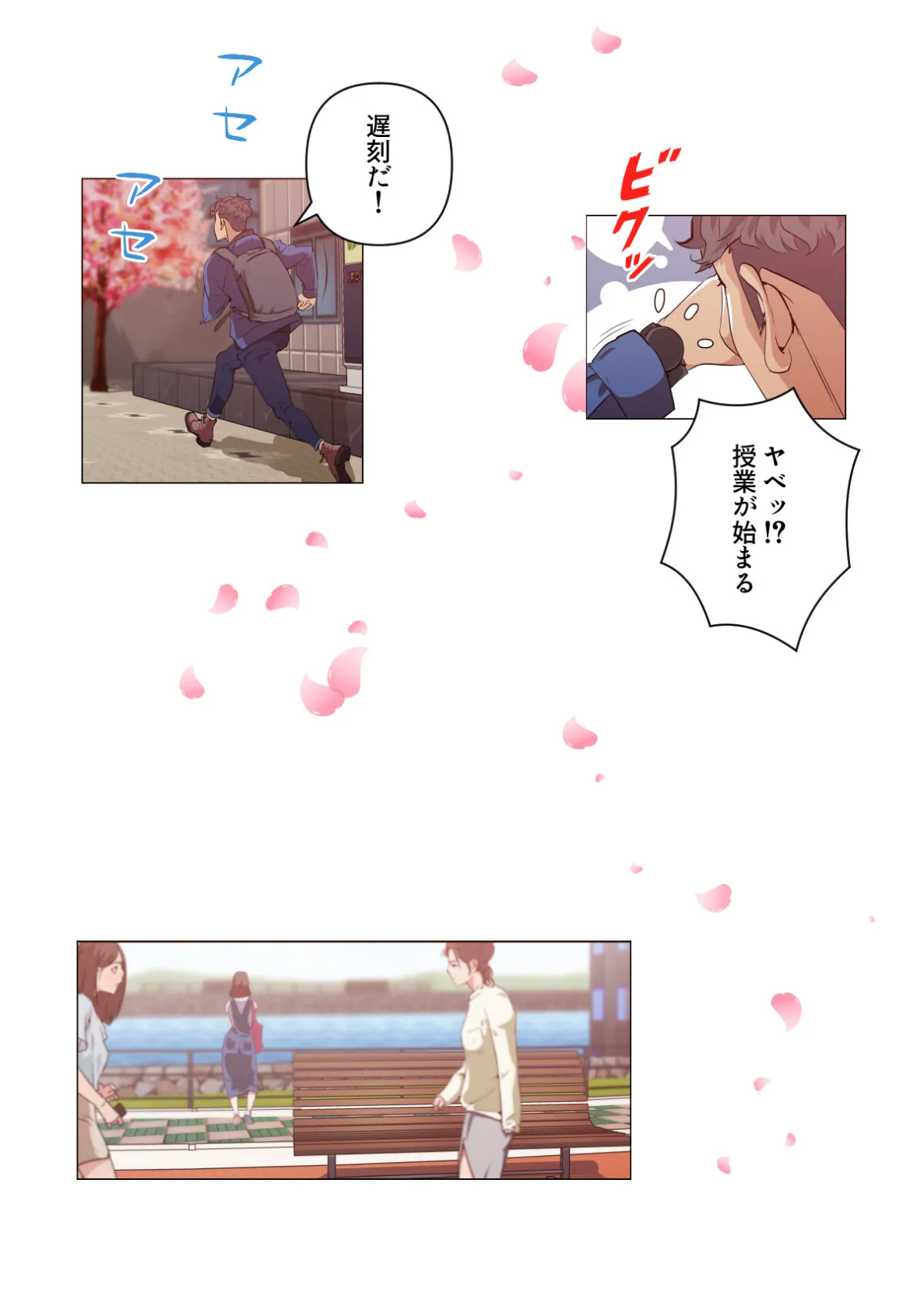 孤独な彼女【特別修正版】（23） 5ページ