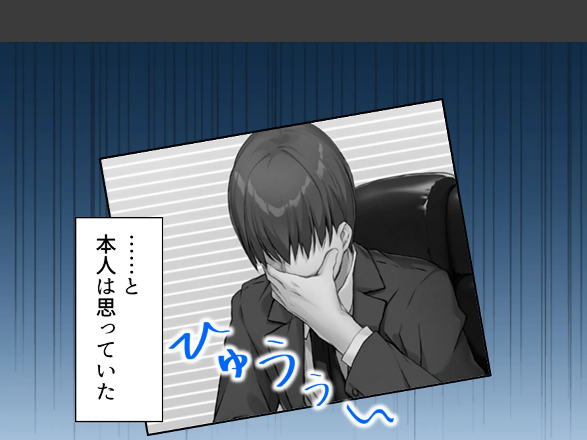 美人秘書はお仕置きがお好き 〜SMで目覚めるバカ社長〜 第1巻 6ページ