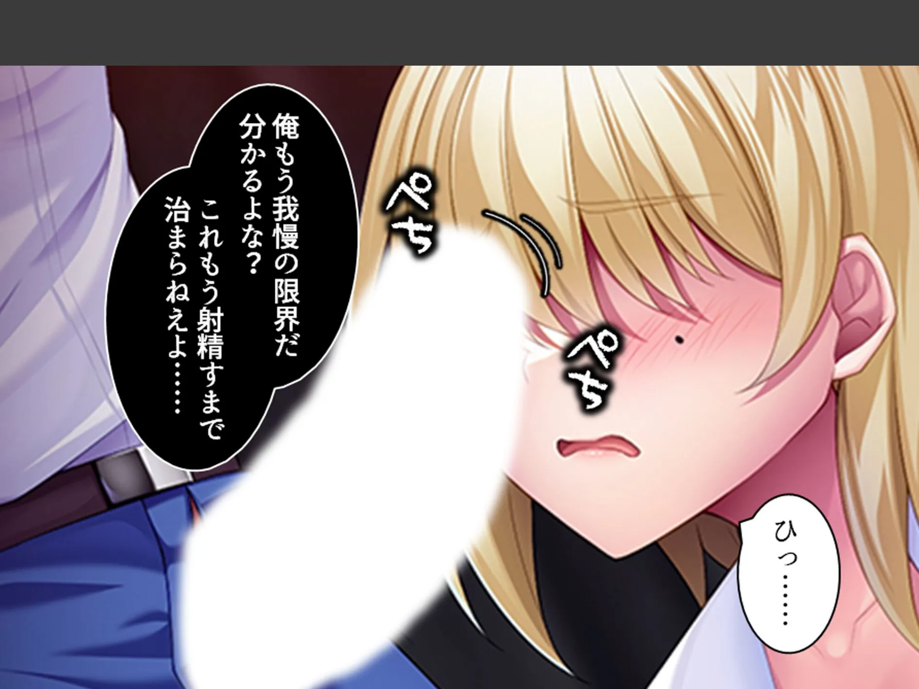 デカパイ陰キャのドスケベアピール 〜その距離感は友達というより恋人！？〜 第1巻 9ページ