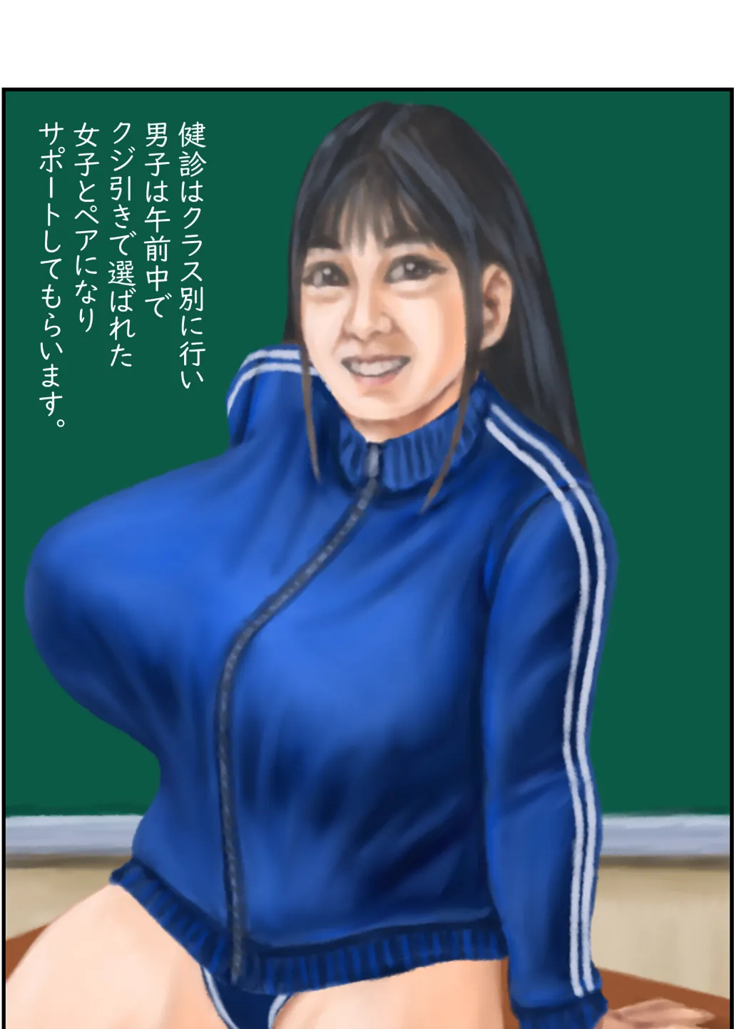 校内健診 3ページ