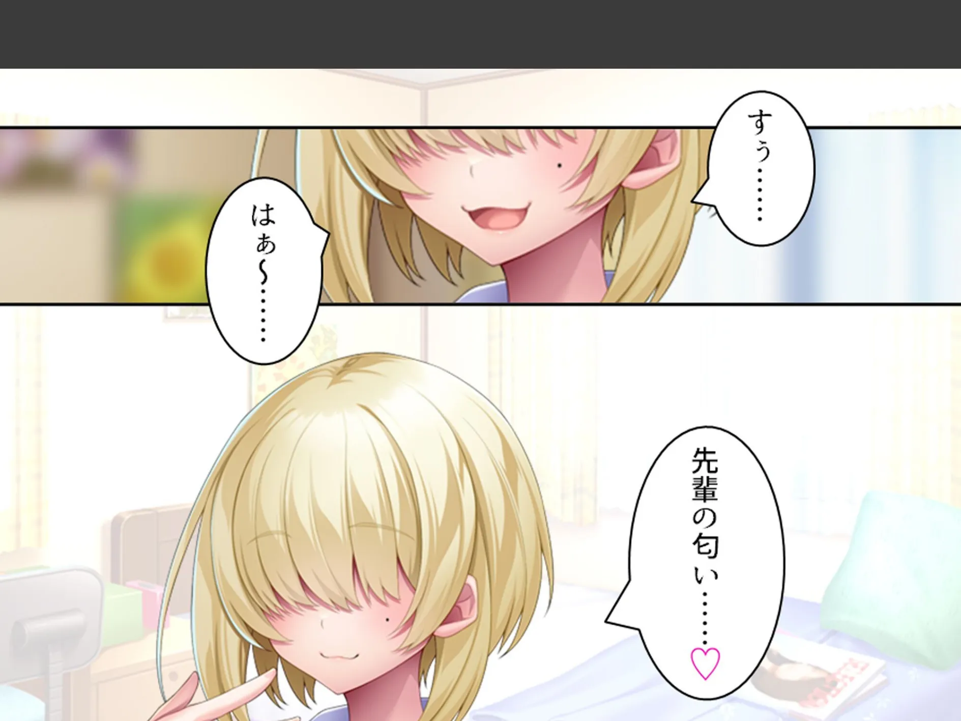 デカパイ陰キャのドスケベアピール 〜その距離感は友達というより恋人！？〜 （単話） 第3話 4ページ