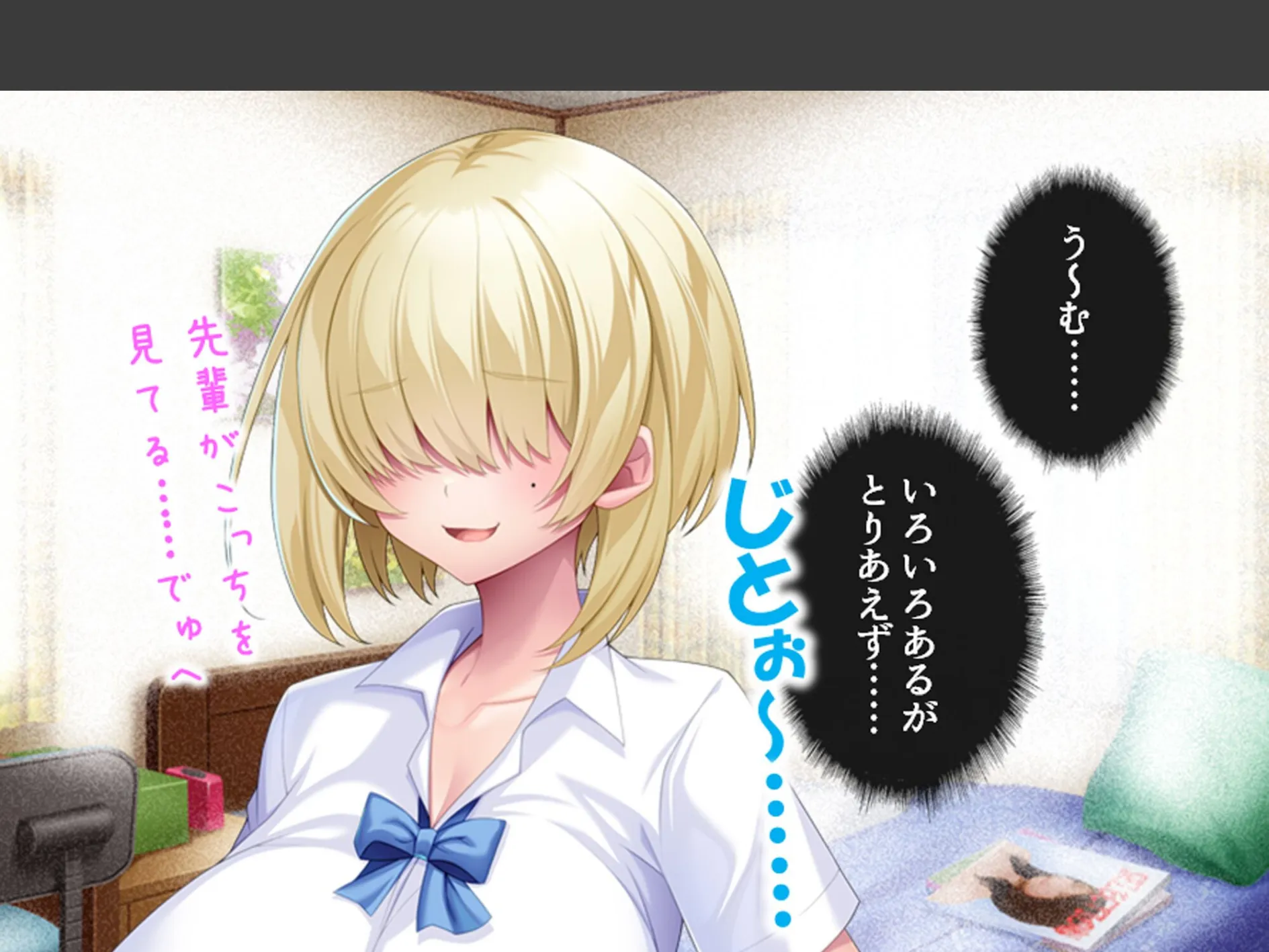 デカパイ陰キャのドスケベアピール 〜その距離感は友達というより恋人！？〜 （単話） 第3話 8ページ