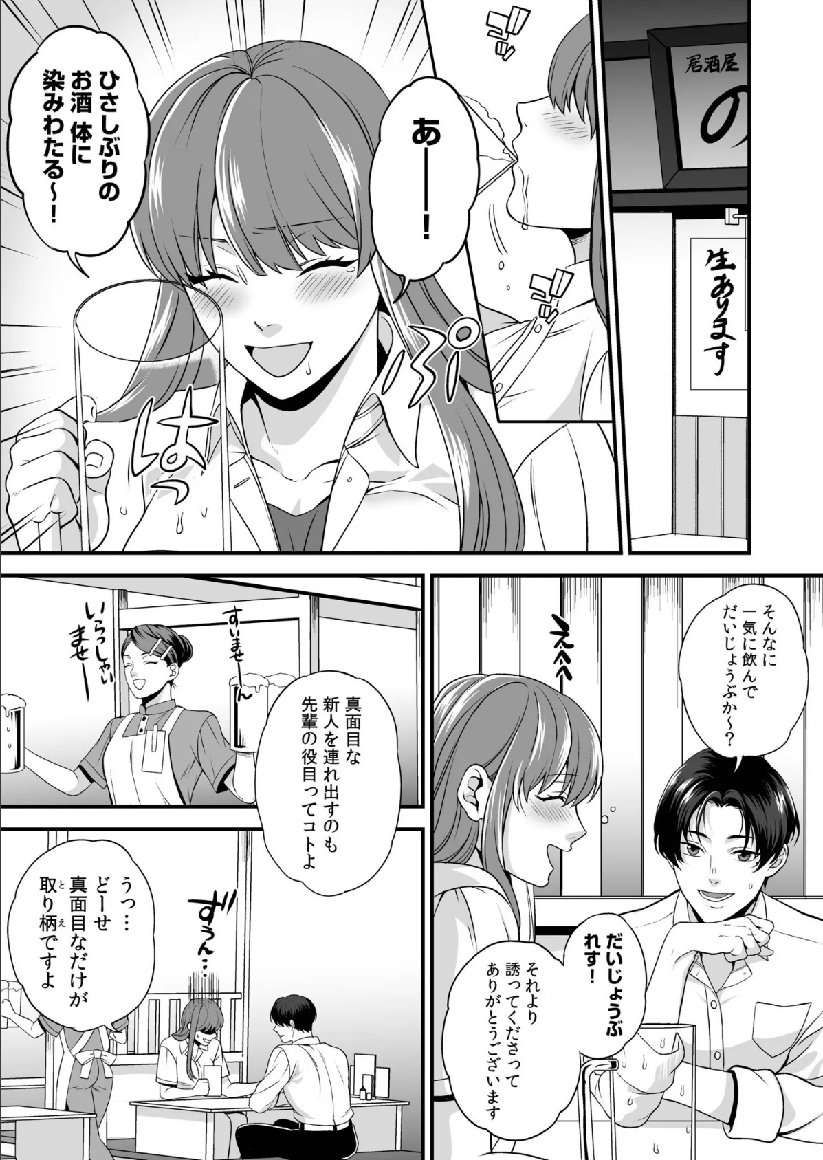 アシオナ福袋2026 ハメられセット【18禁】 5ページ