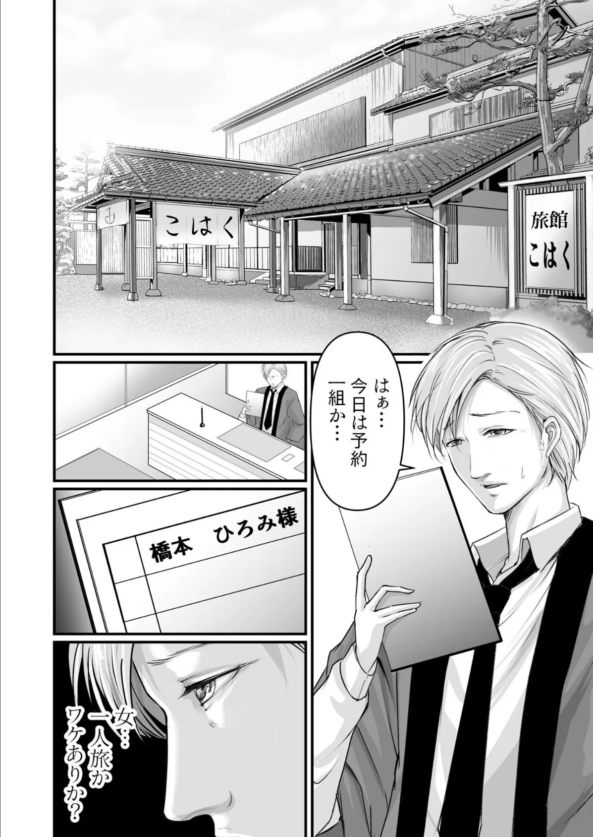 プレステージ出版 福袋2026 お姉さんセット 悦【18禁】 4ページ