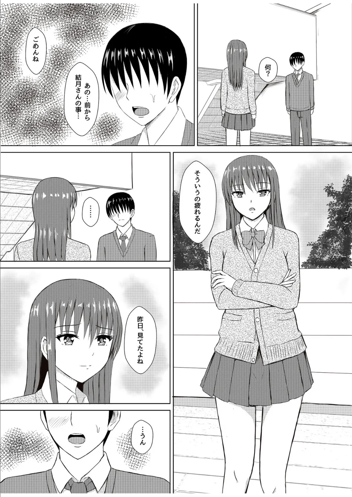 プレステージ出版 福袋2026 制服セット 悦【18禁】 6ページ