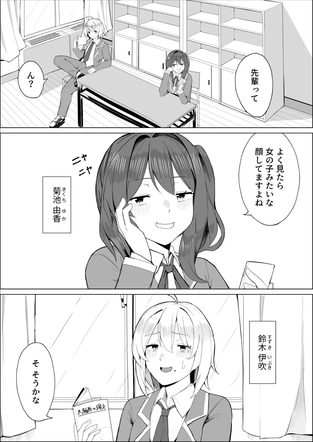 プレステージ出版 福袋2026 制服セット 快【18禁】 3ページ