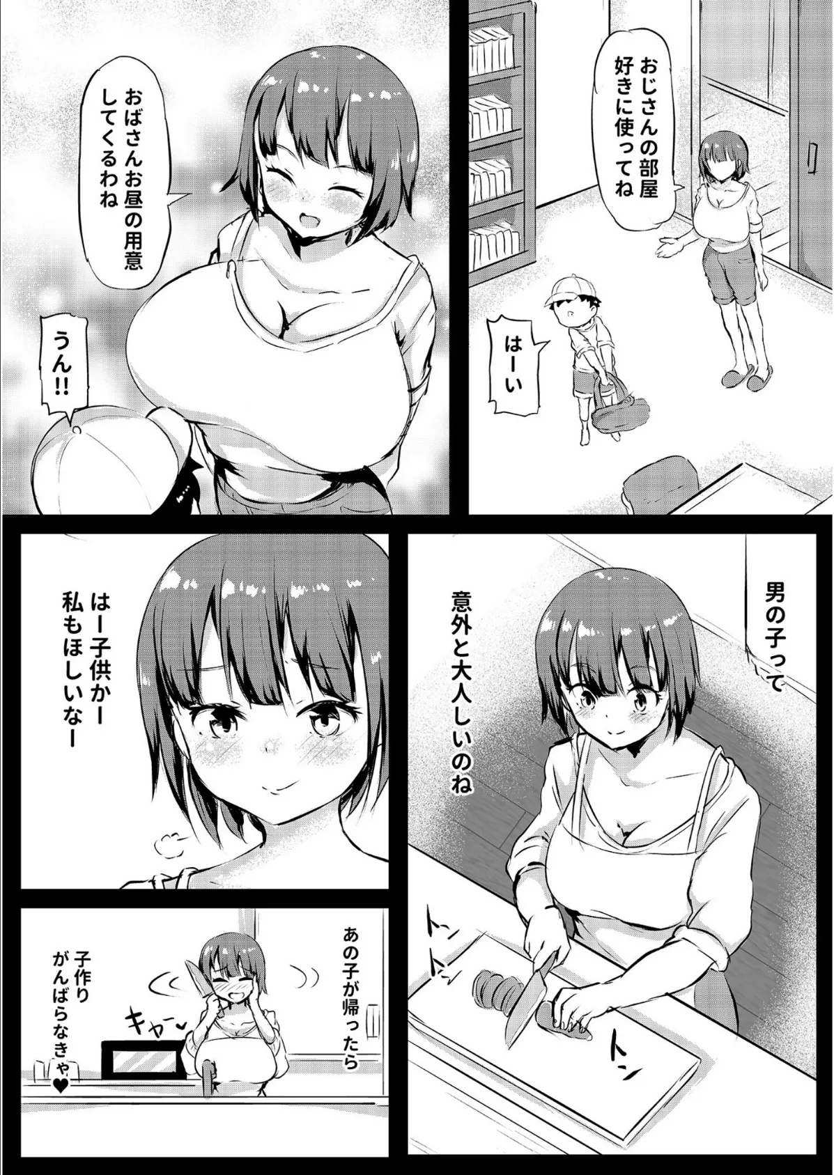 プレステージ出版 福袋2026 バラエティーセット 華【18禁】 6ページ