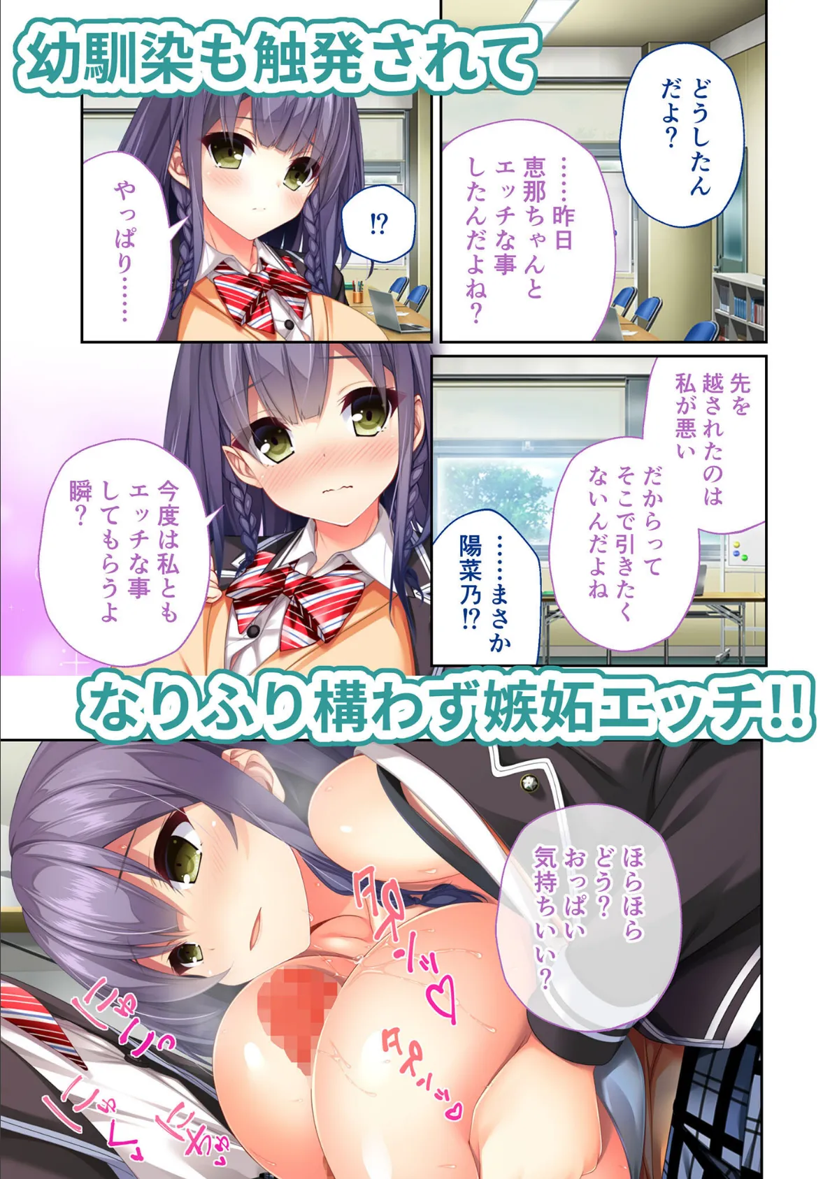 リアルエロゲシチュエーション！DT 共通＋那由多＋祭ルート モザイク版 5ページ