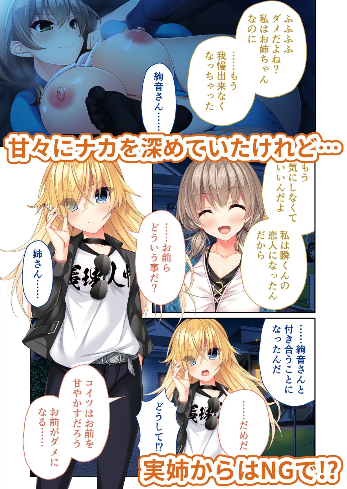 リアルエロゲシチュエーション！DT 絢音ルート モザイク版 4ページ