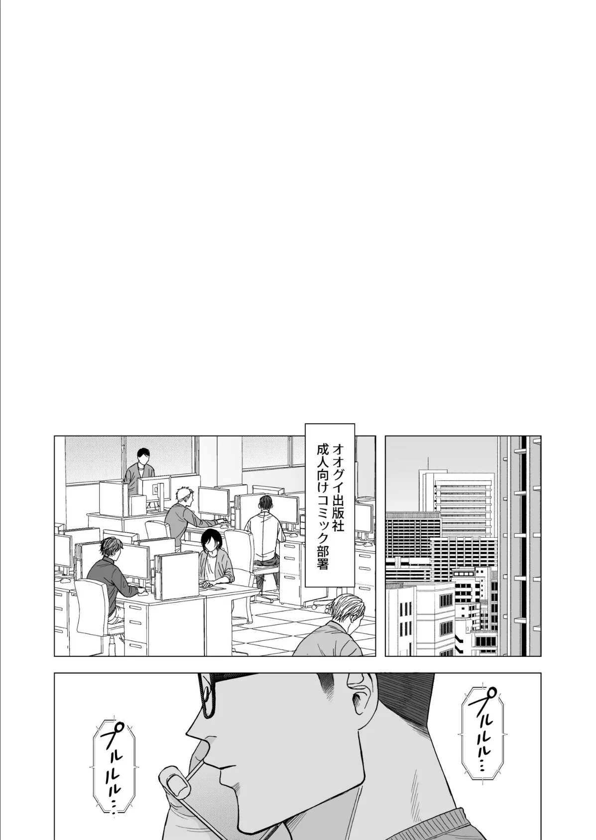 エロ漫画家のたまこ先生は原稿中ムラムラが止まらない 3ページ