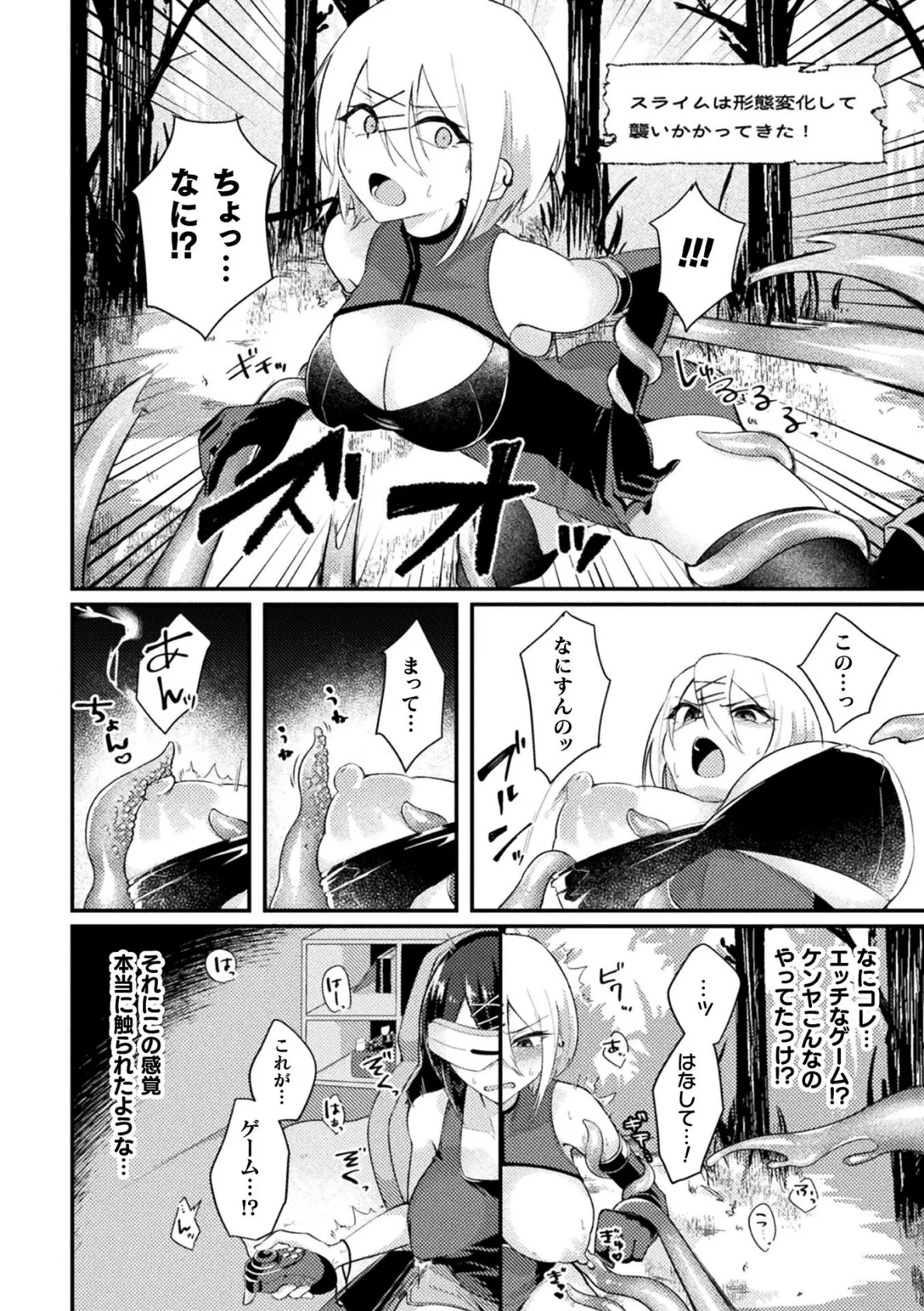 絶頂カンスト∞エンドレス【単話】 4ページ