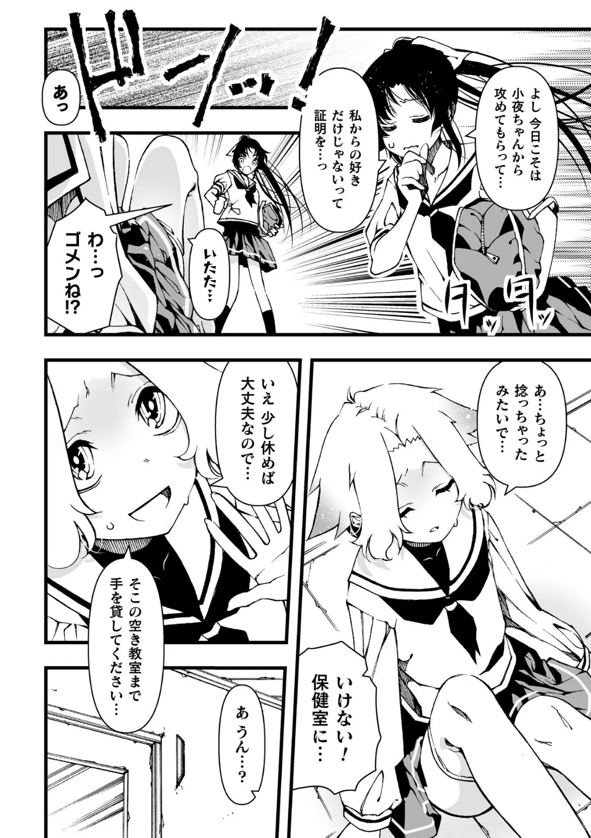 悦んで欲しいから【単話】 4ページ