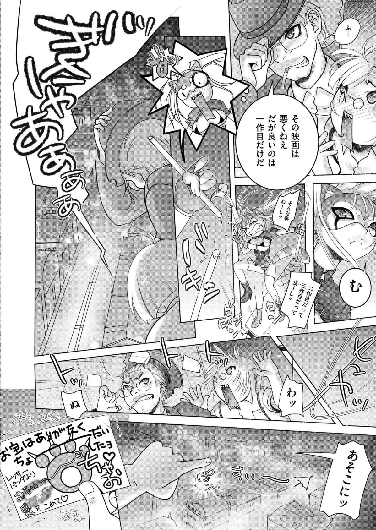 まにあッくらぶ 2ページ