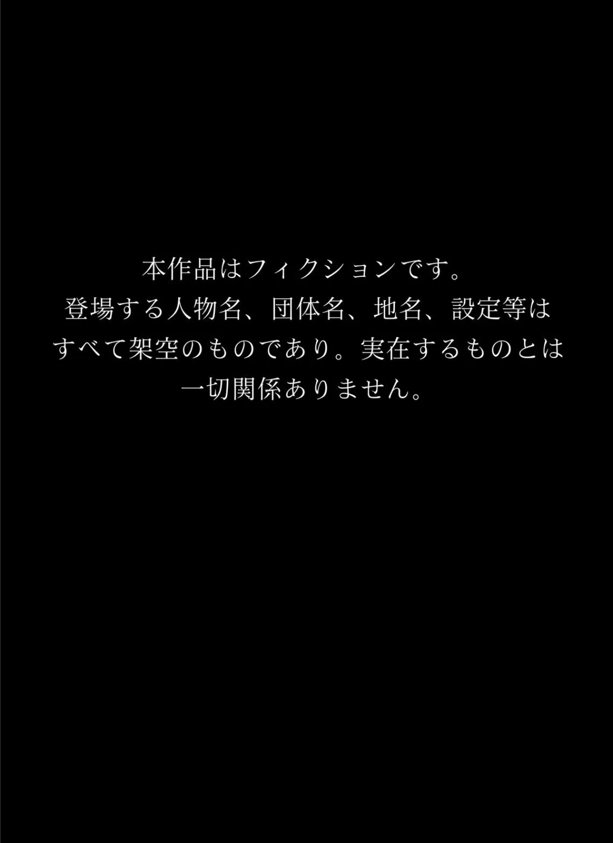 カリスマビッチギャルにされるがまま！！ 童貞オタクの僕がドスケベ発情ギャルに筆おろし＆ハメ放題 中出し懇願されて精魂搾り取られた件 2ページ