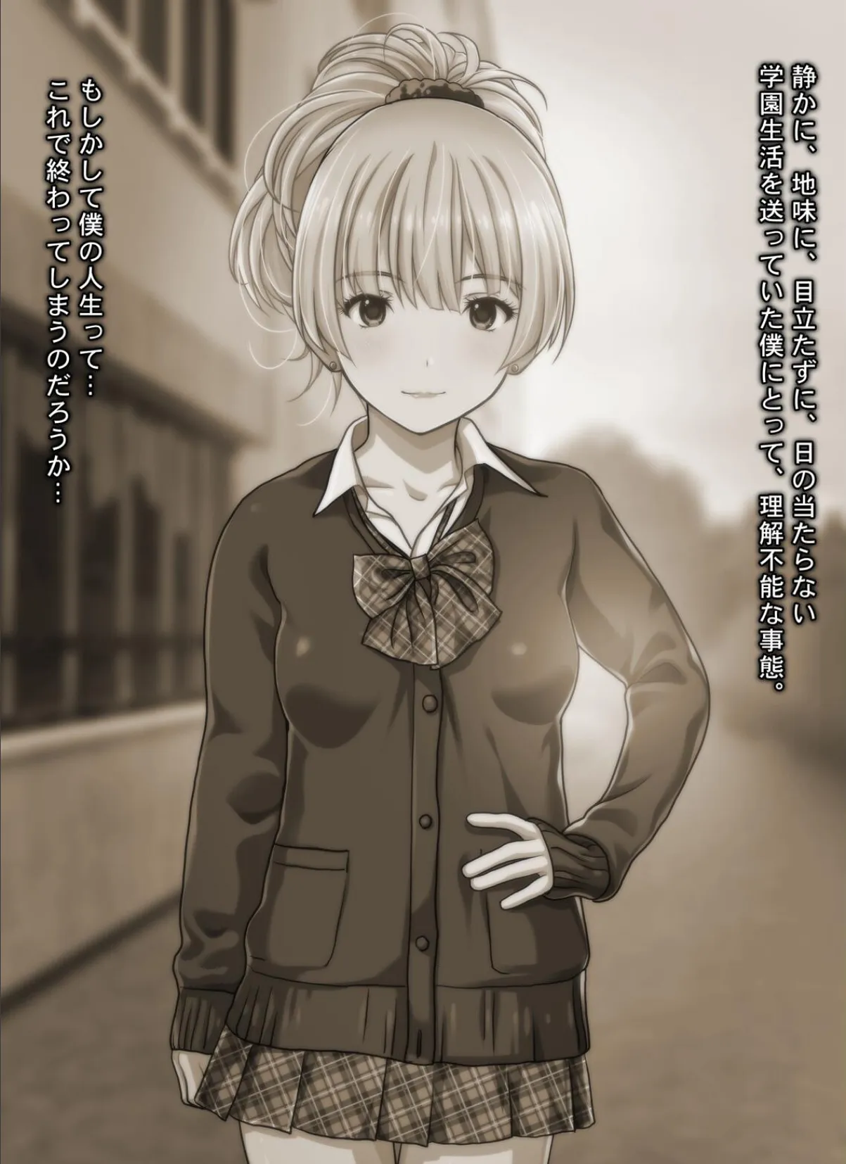 カリスマビッチギャルにされるがまま！！ 童貞オタクの僕がドスケベ発情ギャルに筆おろし＆ハメ放題 中出し懇願されて精魂搾り取られた件 8ページ