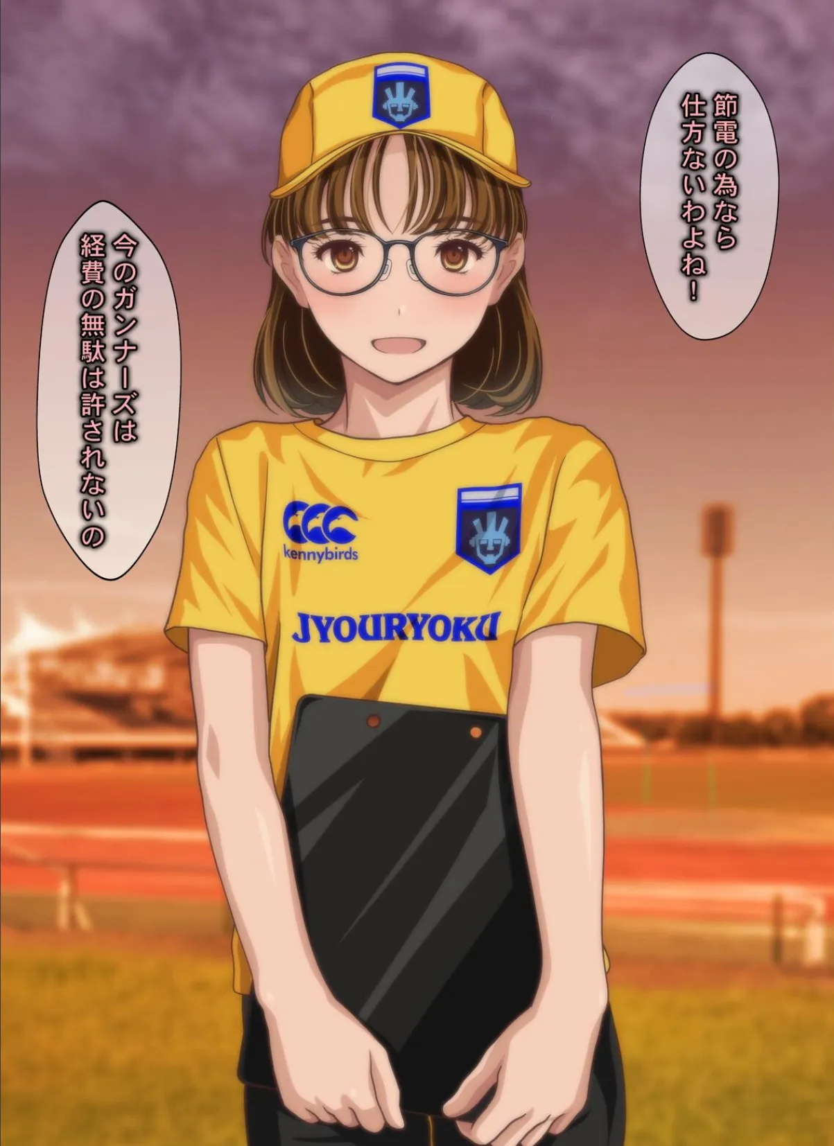 意外にも肉食系だったメガネ女子マネージャーにされるがまま！！ なすがまま＋ 9ページ