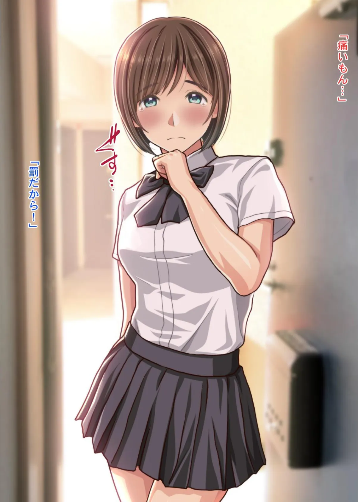 罰だから今日は…けつあな確定〜おえおうフェラ後 強●ケツ穴生中エッチ！〜 8ページ