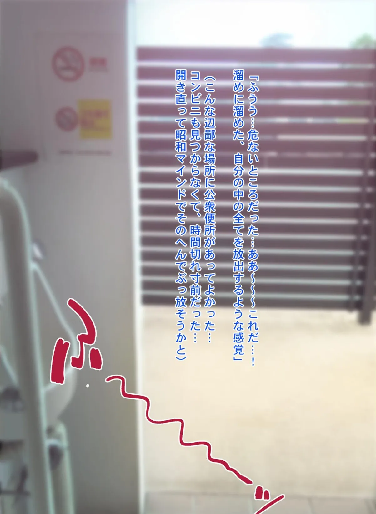 チ●ポに興味津々な女の子！〜公衆便所で出会った少女キミコちゃん〜 5ページ