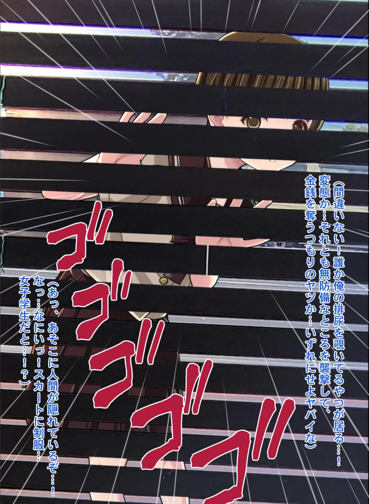 チ●ポに興味津々な女の子！〜公衆便所で出会った少女キミコちゃん〜 7ページ