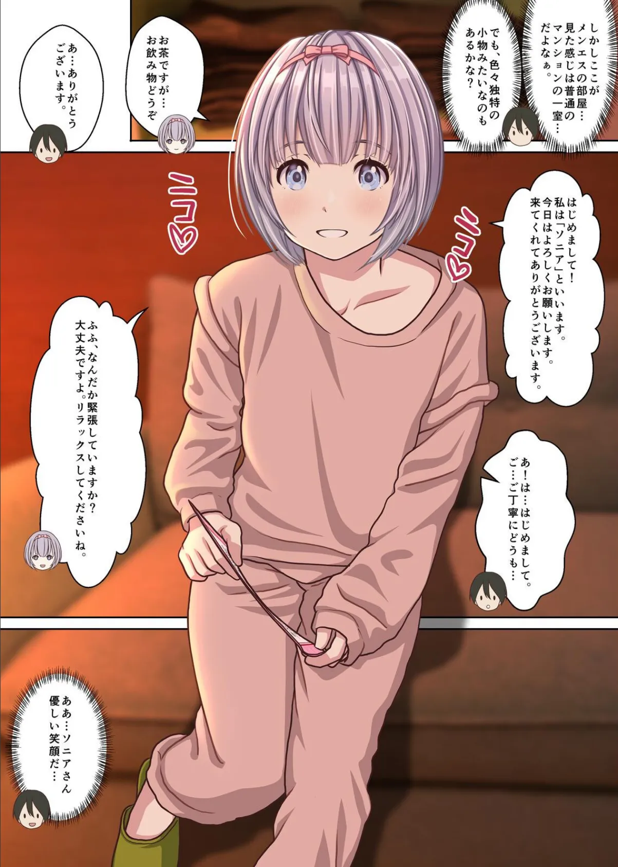 取材敢行！本当にあった！裏メンエスで美少女外国人セラピストと本番H！？ 僕の名古屋風俗体験記 10ページ