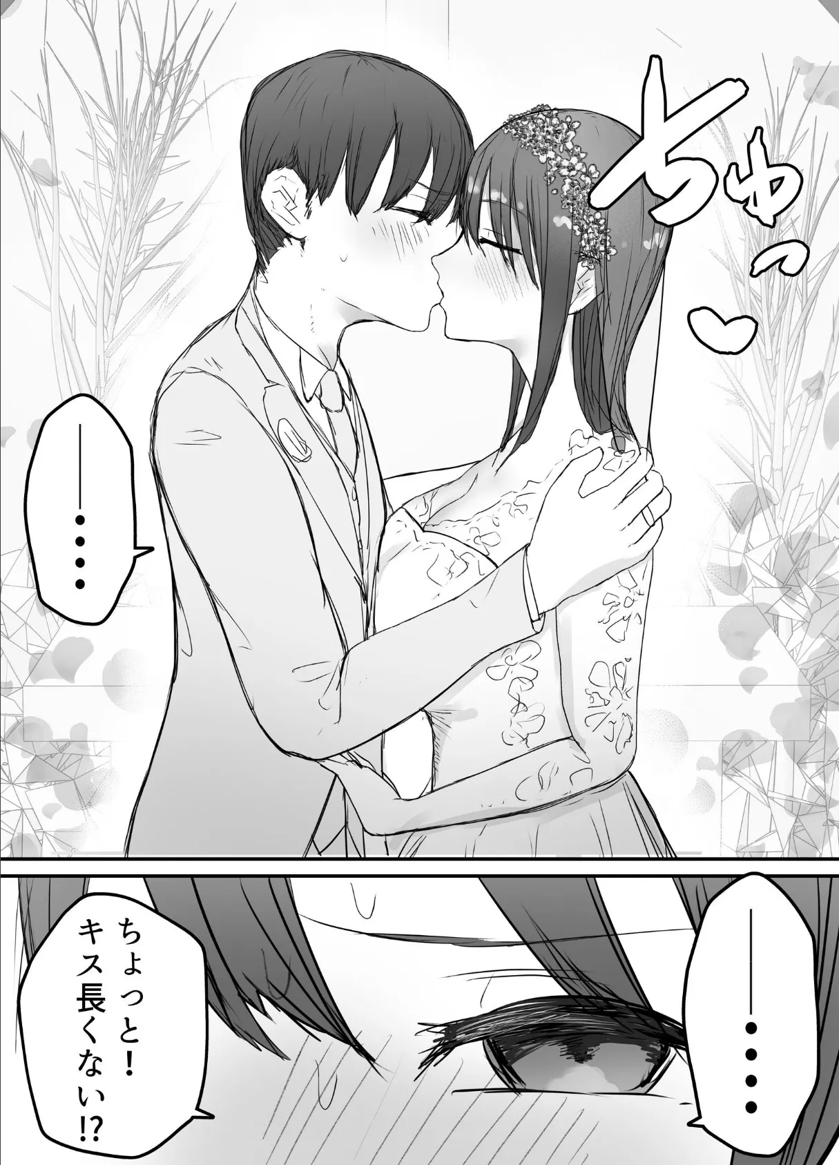 寝取らせの後悔って遅いみたいよ？ 3 3ページ