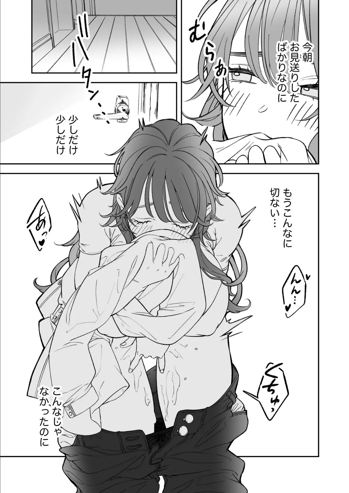 新妻ニイナさんはもっとシたいッ【特典付き】 5ページ