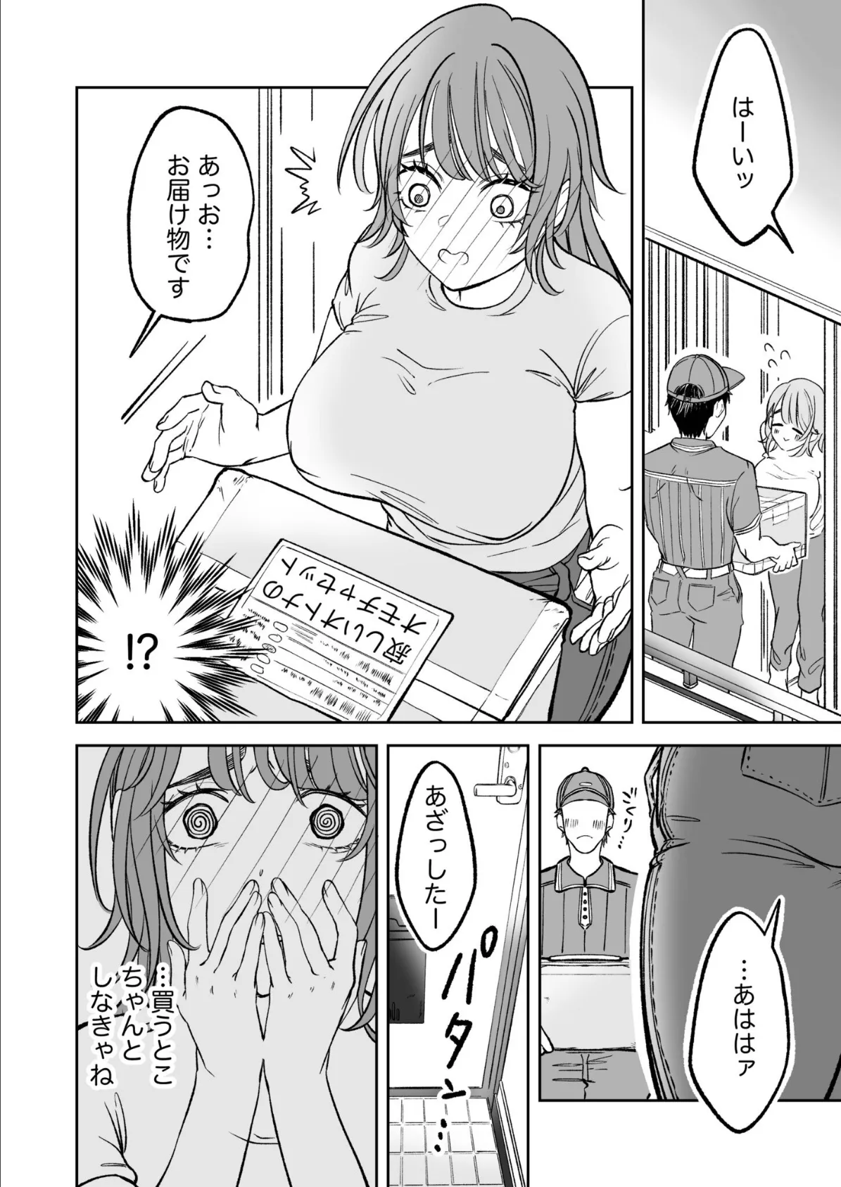 新妻ニイナさんはもっとシたいッ【特典付き】 8ページ