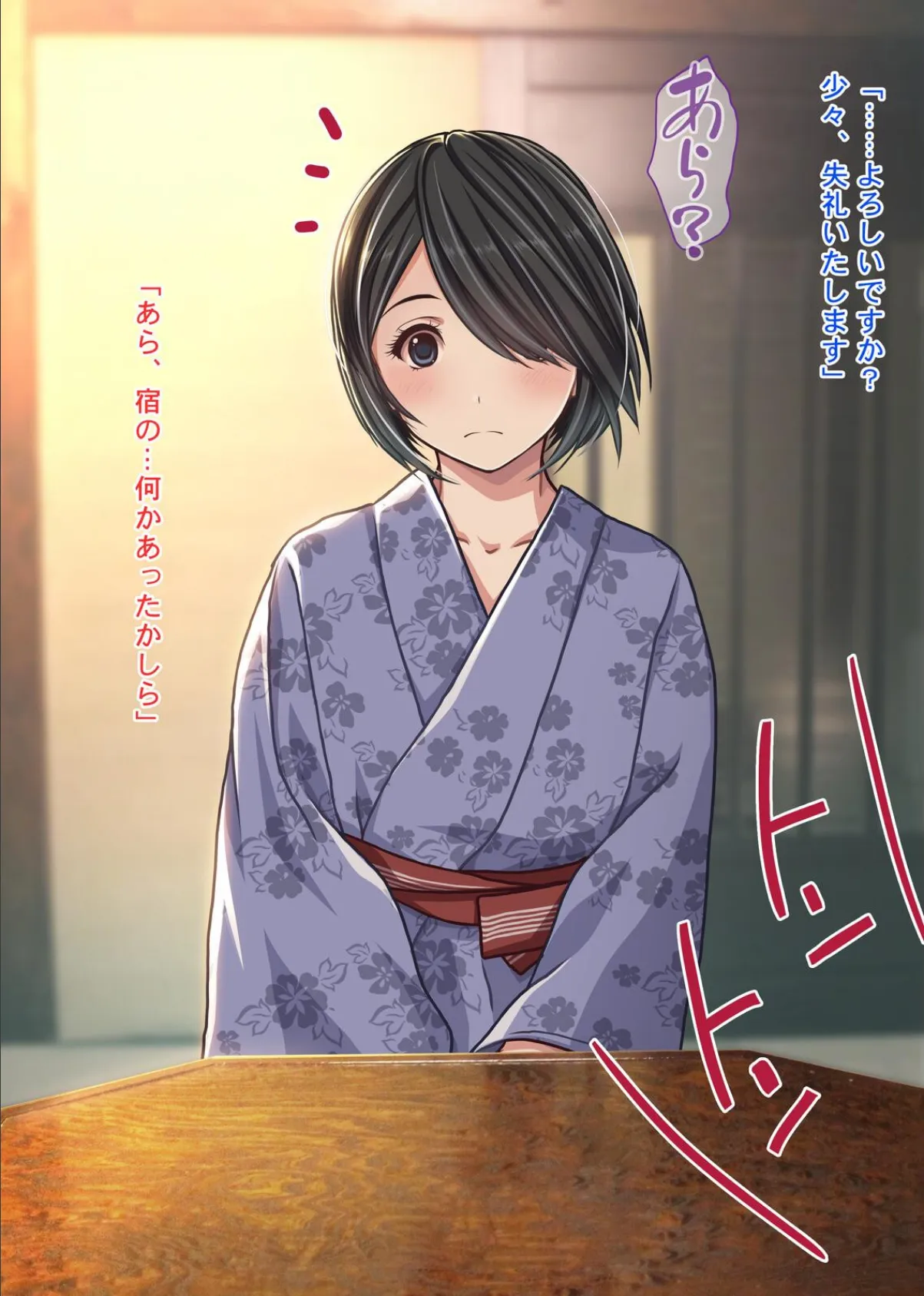 人妻NTR温泉旅館 〜狙われた 箱入り美人妻〜 12ページ