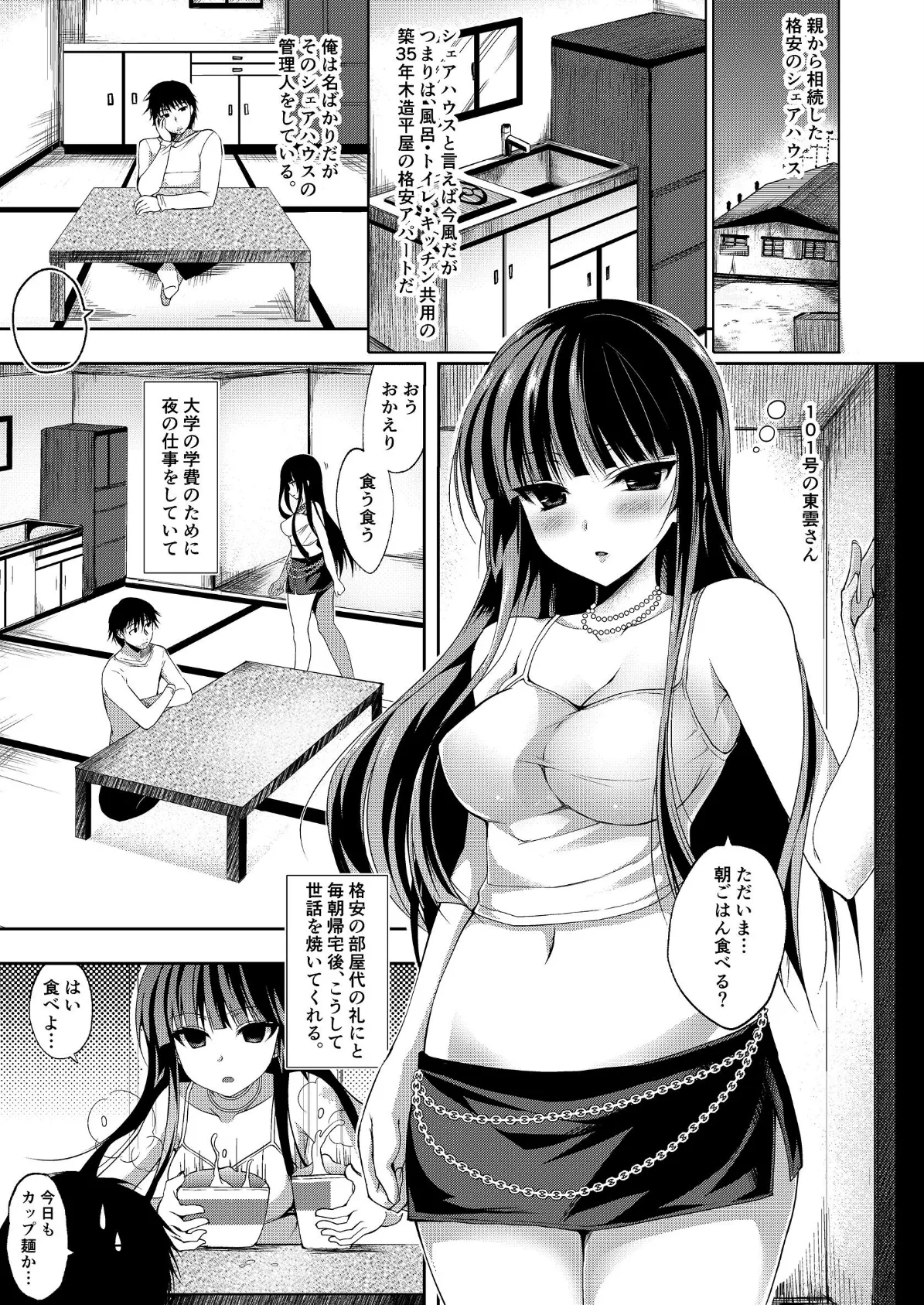 はんぶんこシェア 3ページ