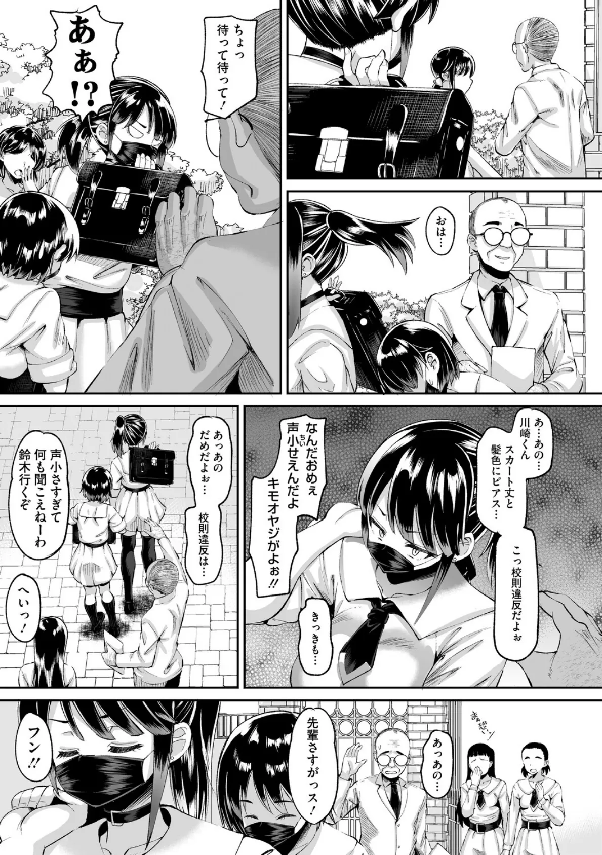 秘密の花園 3ページ