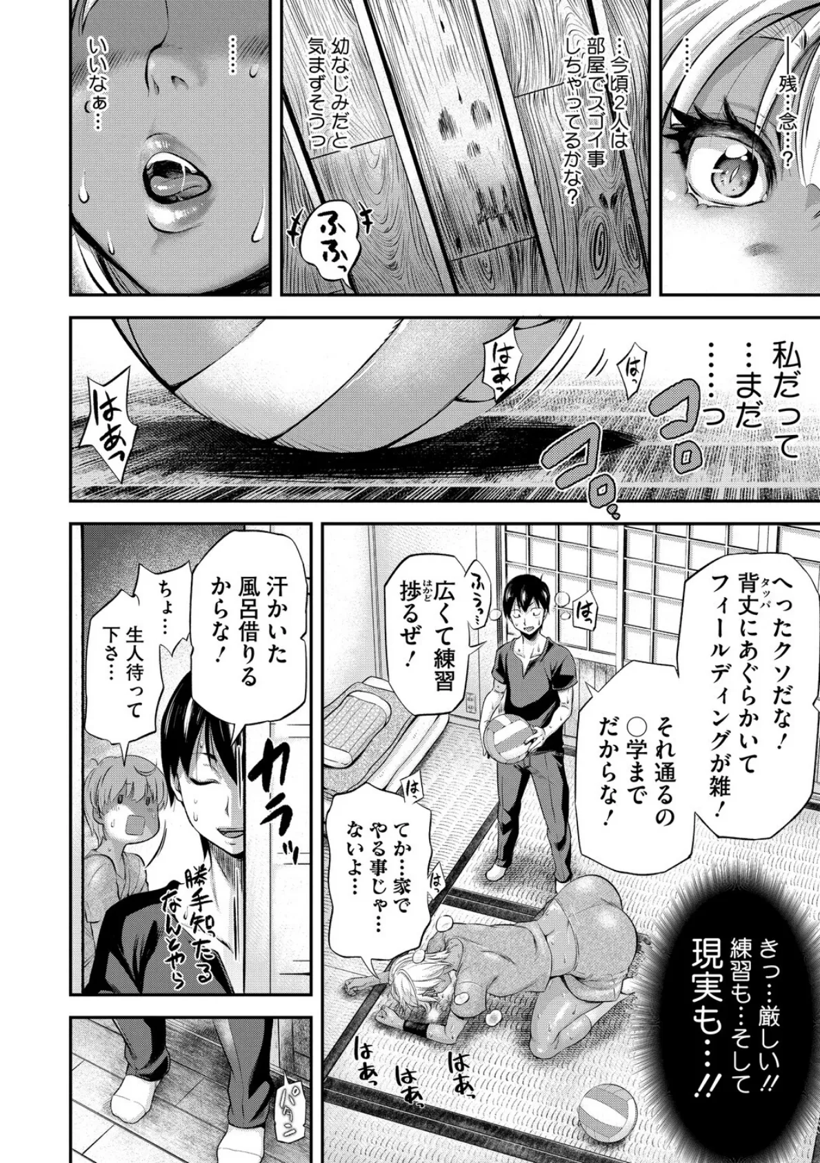 familiarインターフェア 前編 6ページ